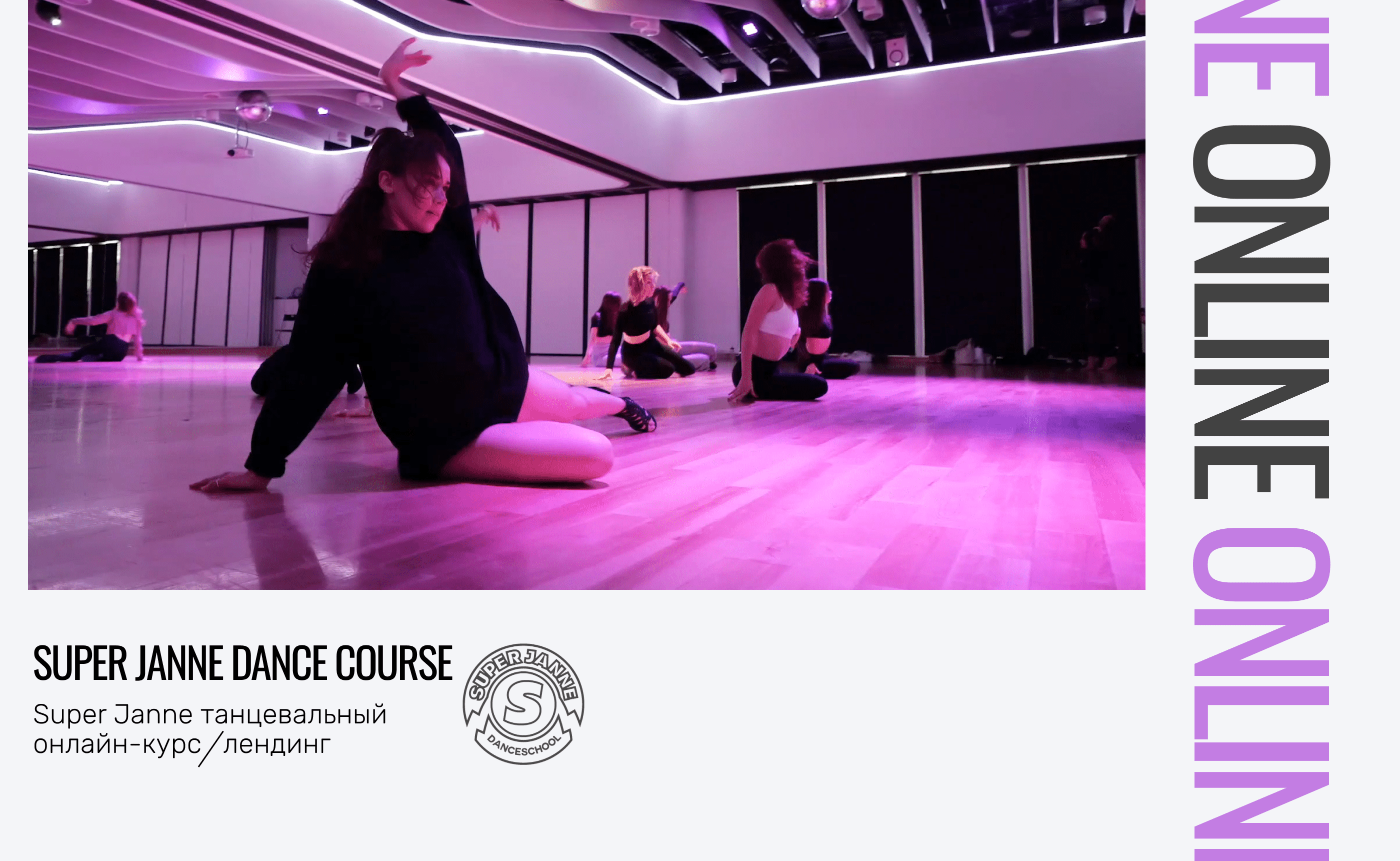 Landing page for dance course — Изображение №1 — Интерфейсы, Маркетинг на Dprofile