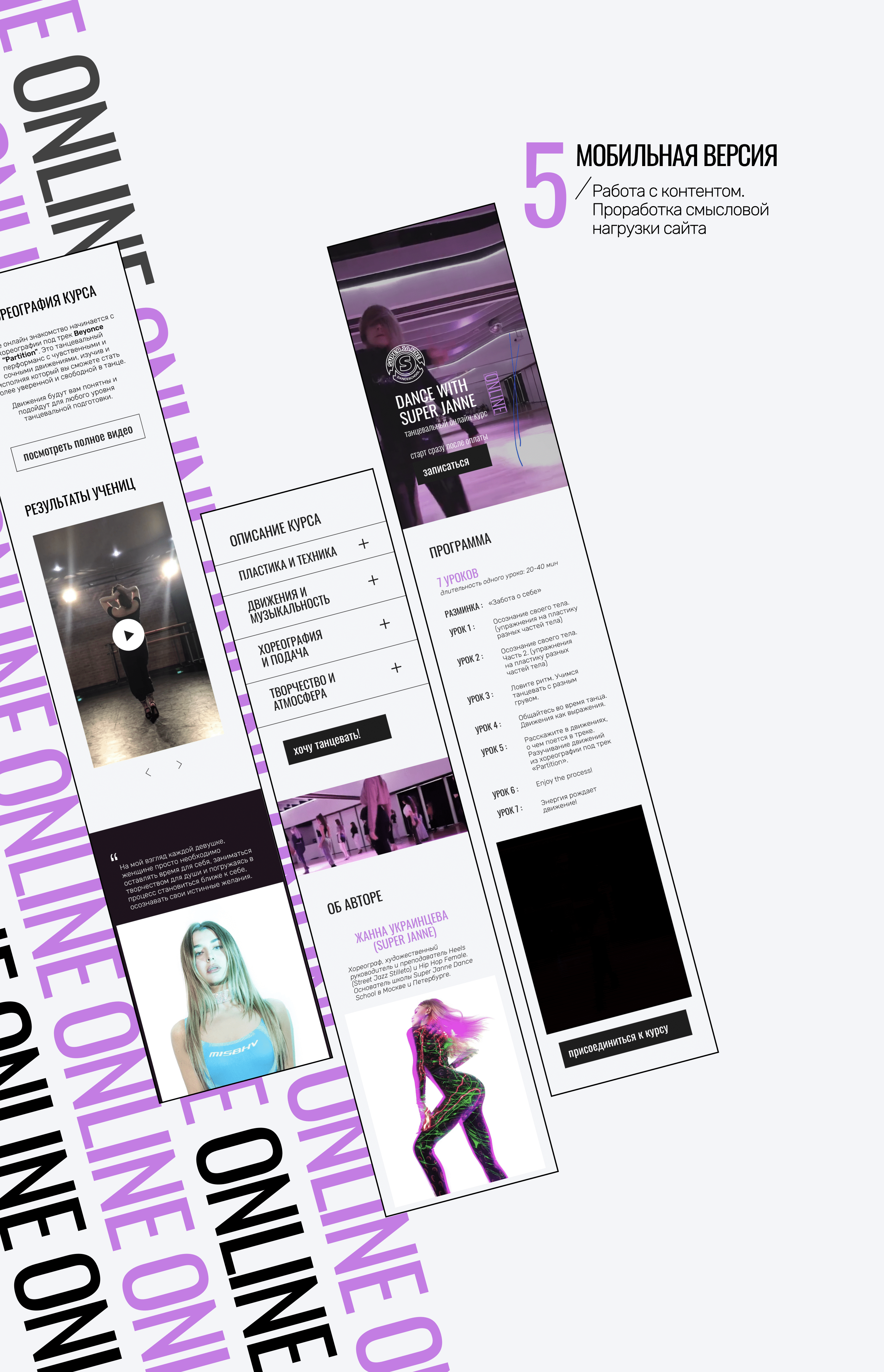Landing page for dance course — Изображение №6 — Интерфейсы, Маркетинг на Dprofile