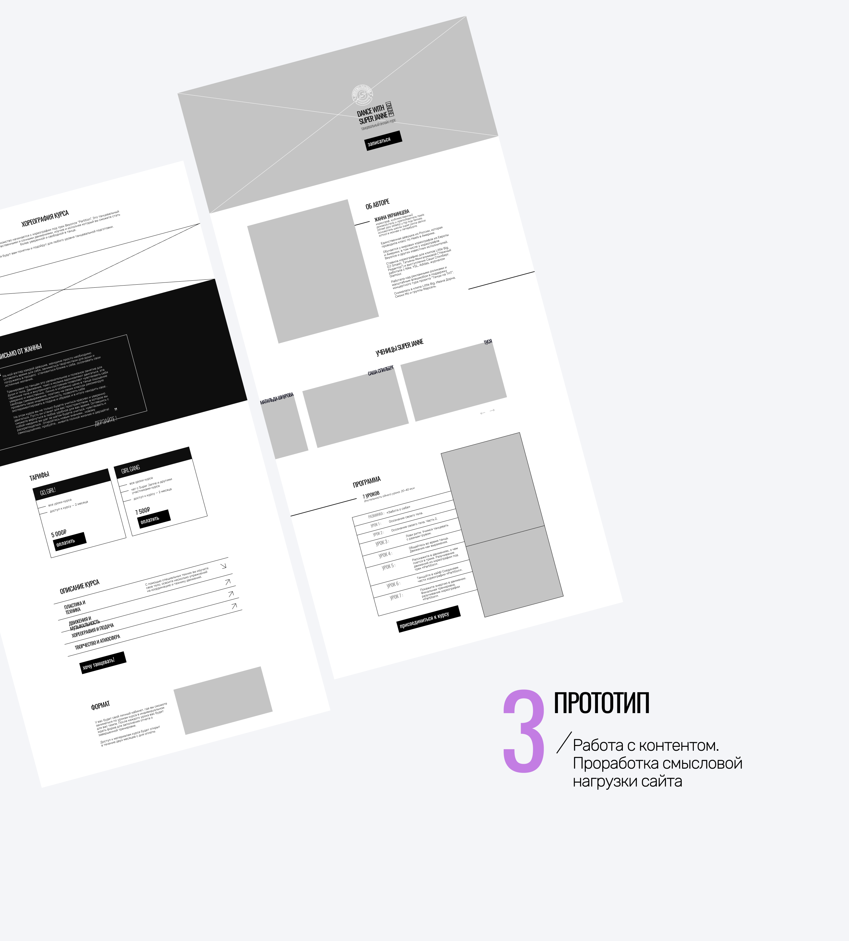 Landing page for dance course — Изображение №4 — Интерфейсы, Маркетинг на Dprofile