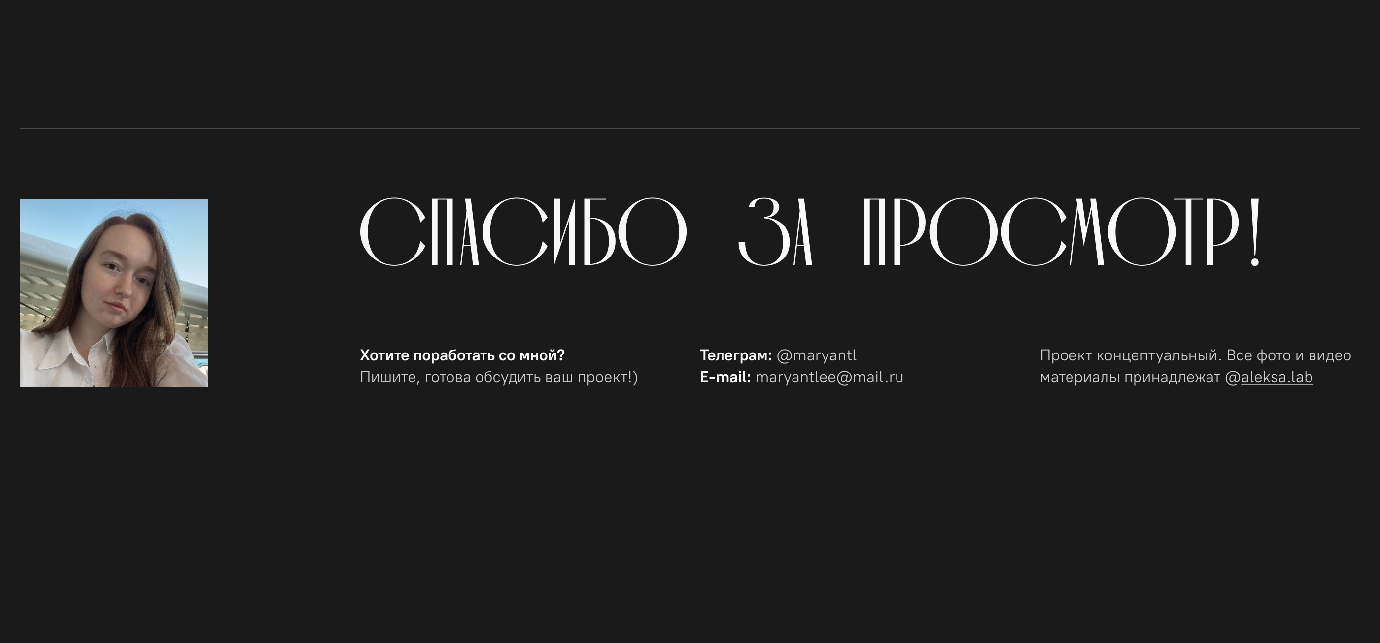 Aleksa Lab интернет-магазин — Изображение №13 — Интерфейсы, Графика на Dprofile