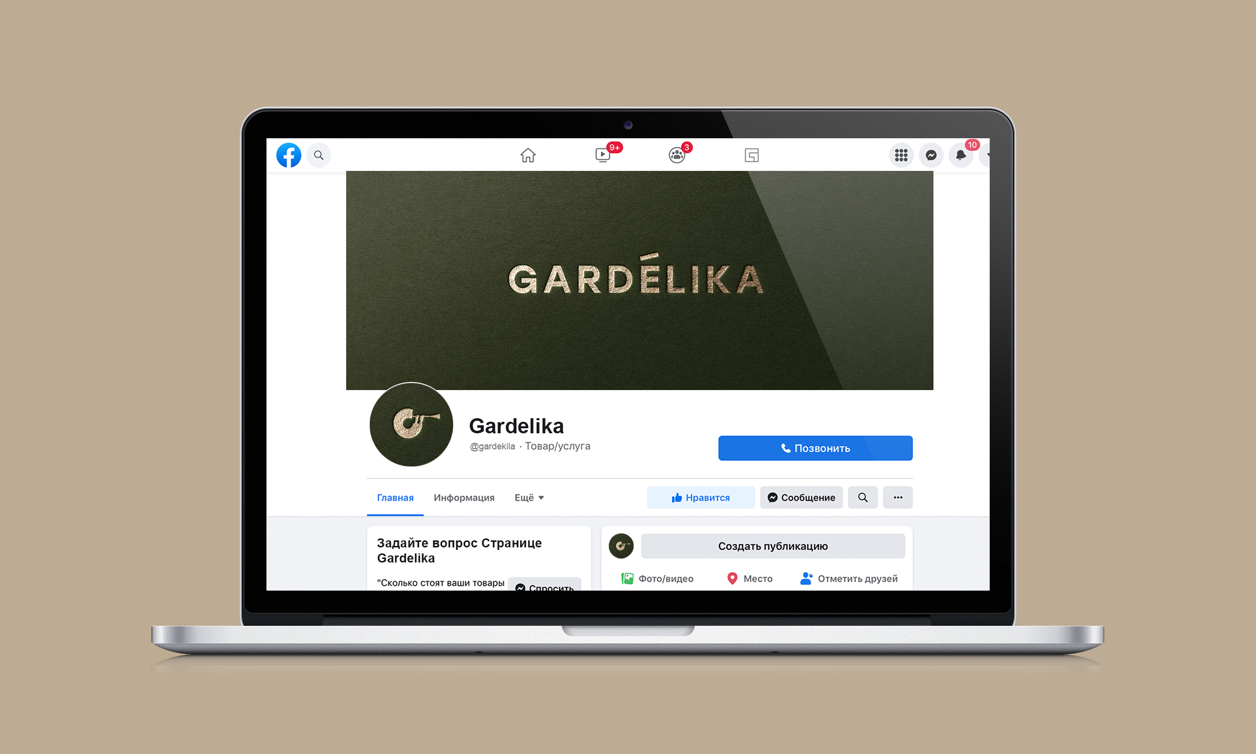 Gardelika — Изображение №37 — Брендинг на Dprofile