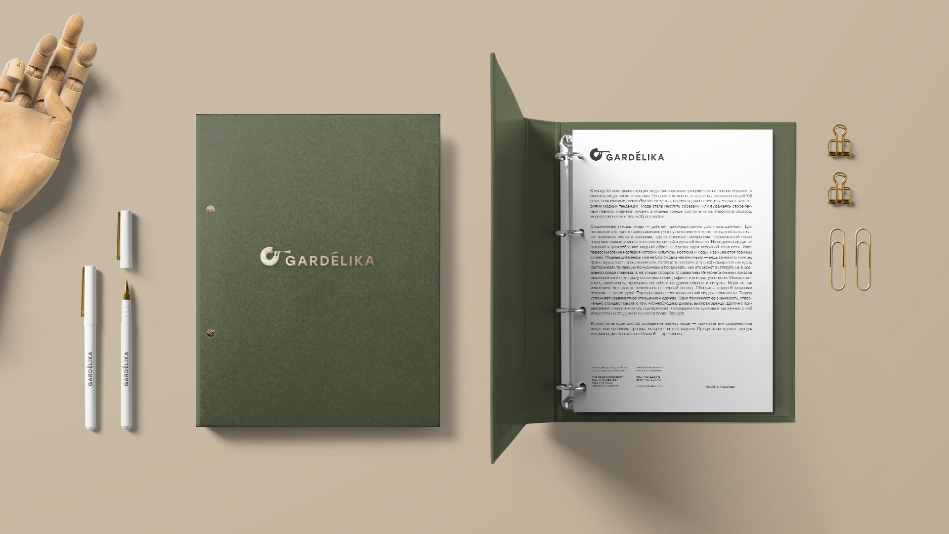 Gardelika — Изображение №5 — Брендинг на Dprofile