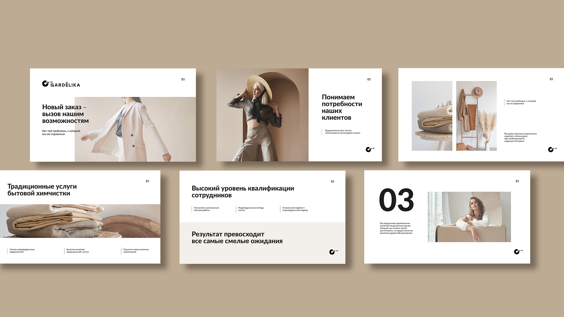 Gardelika — Изображение №38 — Брендинг на Dprofile
