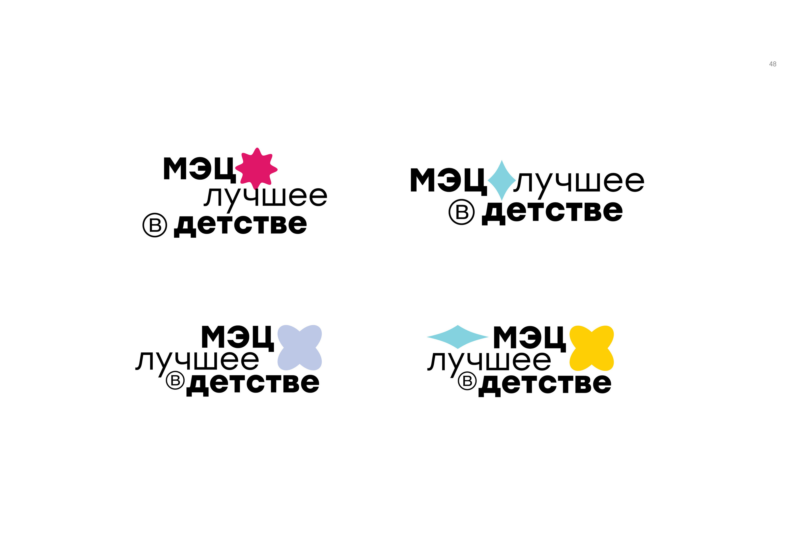 Рестайлинг МЭЦ — Изображение №8 — Брендинг на Dprofile
