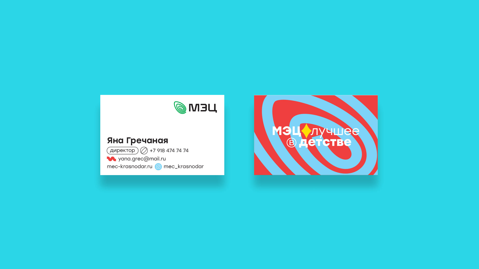 Рестайлинг МЭЦ — Изображение №18 — Брендинг на Dprofile