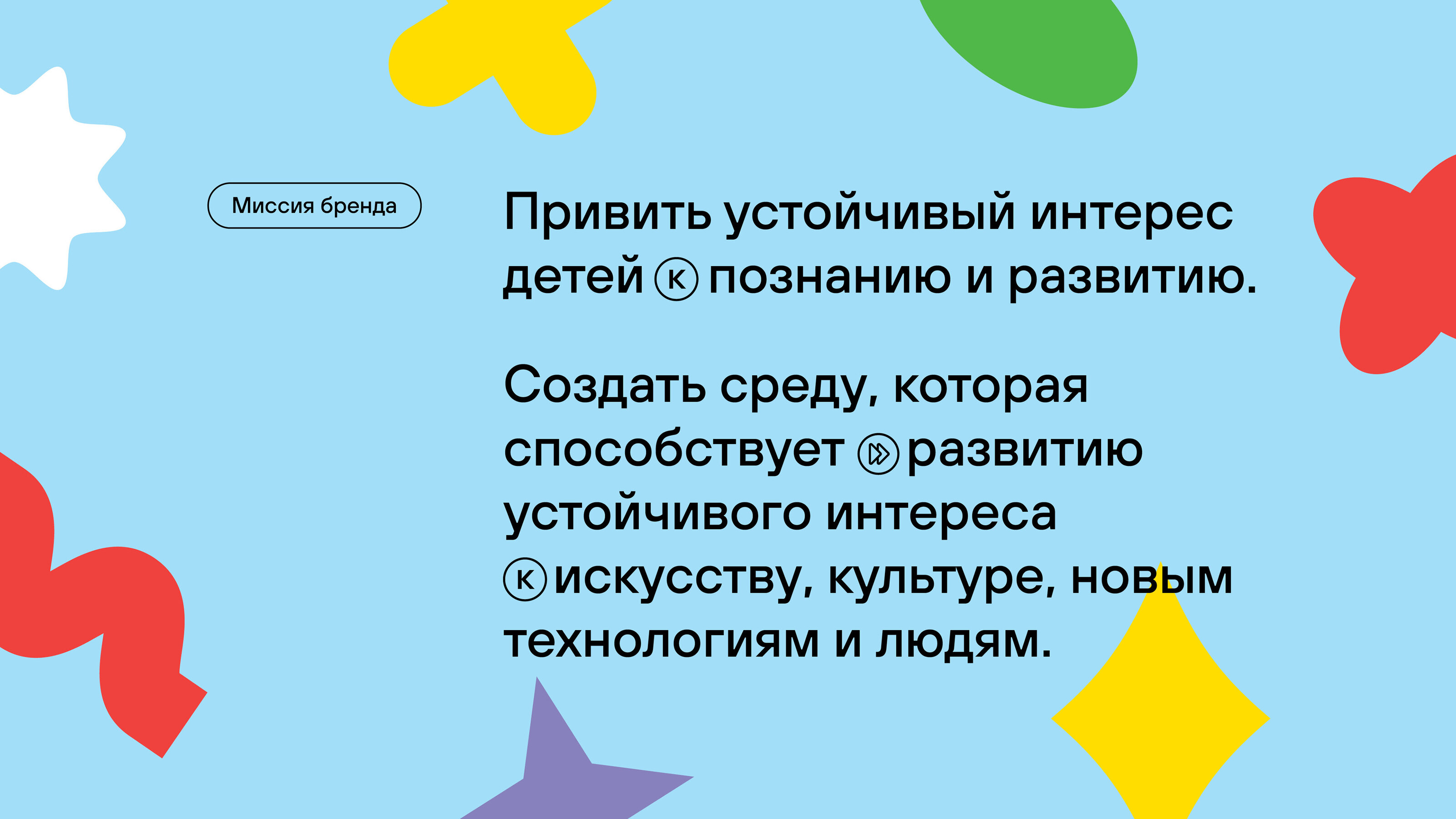 Рестайлинг МЭЦ — Изображение №6 — Брендинг на Dprofile