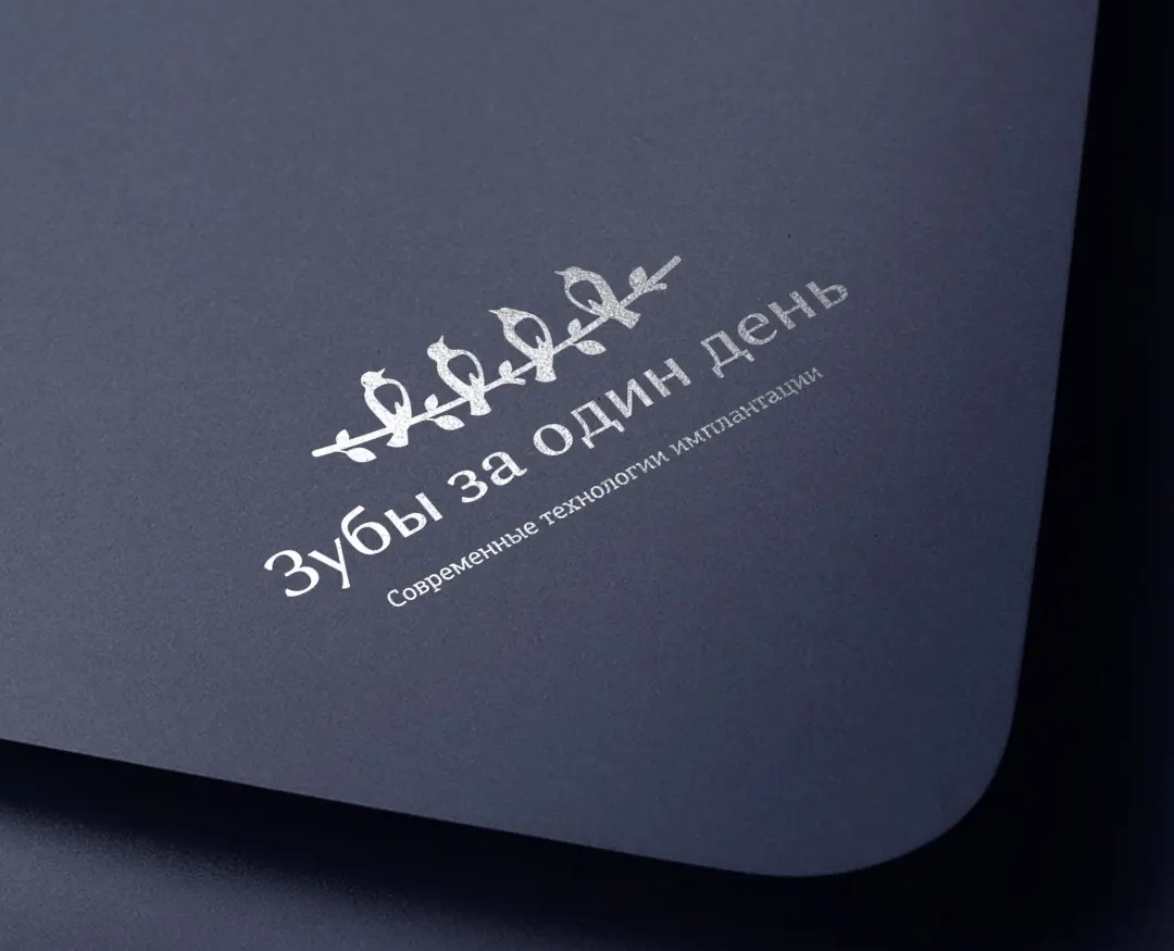 Зубы за один день — Брендинг на Dprofile