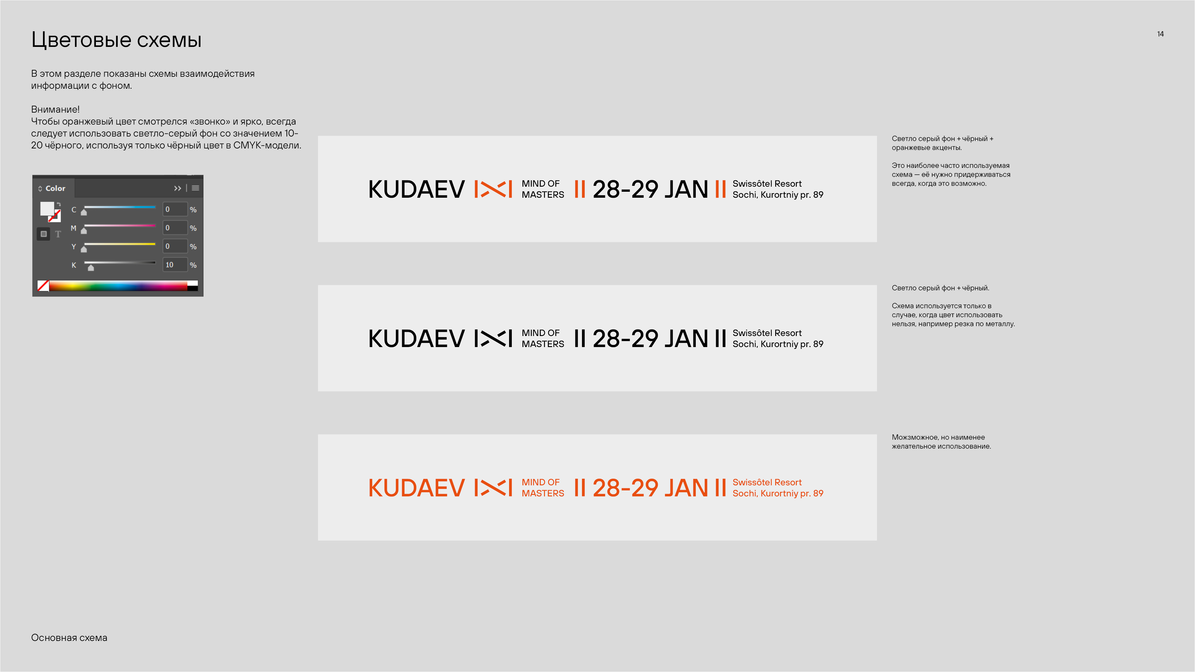 Оформление личного бренда и мастермайнда Залима Кудаева — Изображение №14 — Брендинг на Dprofile