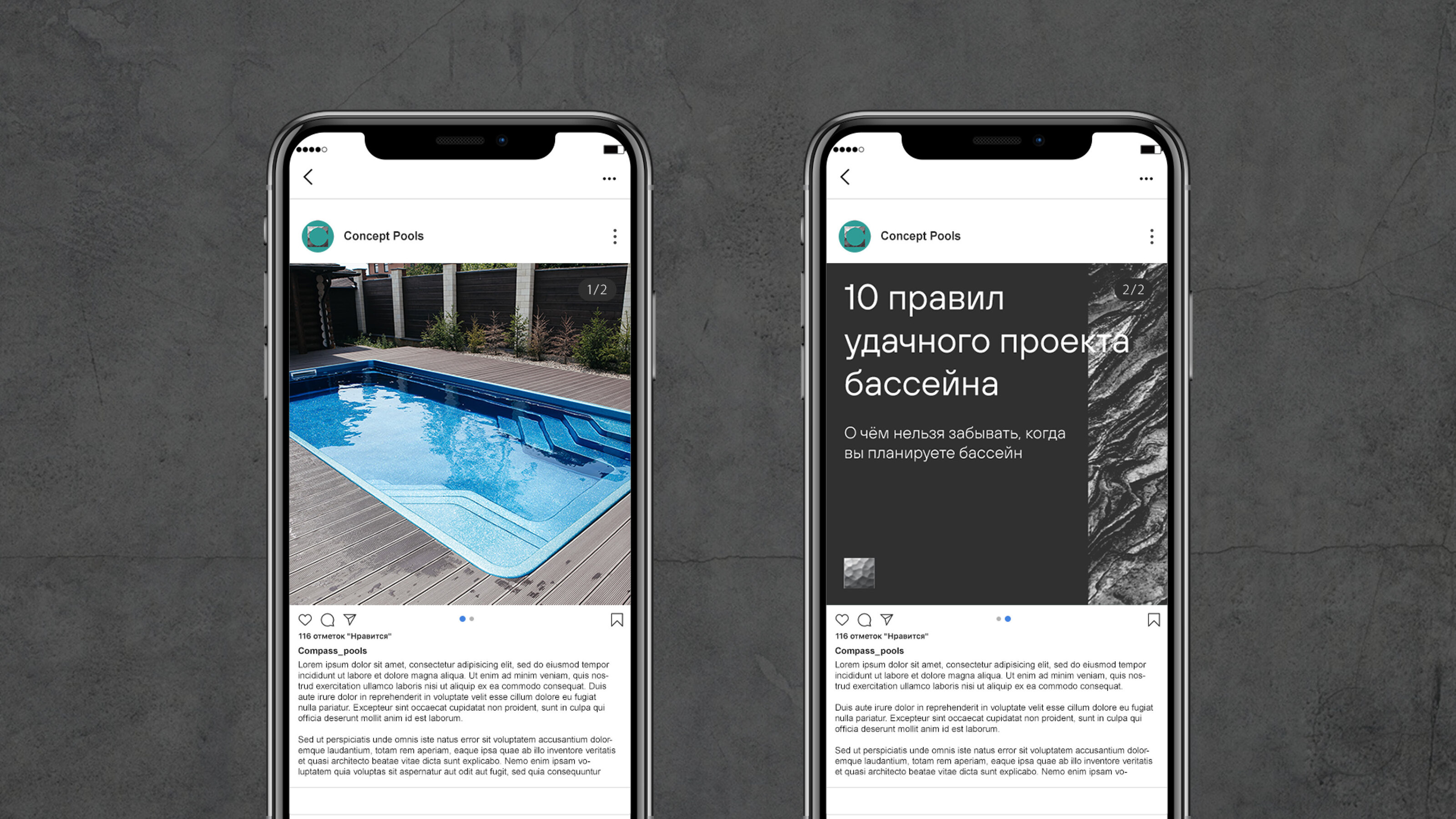 Concept Pools — Изображение №12 — Брендинг на Dprofile