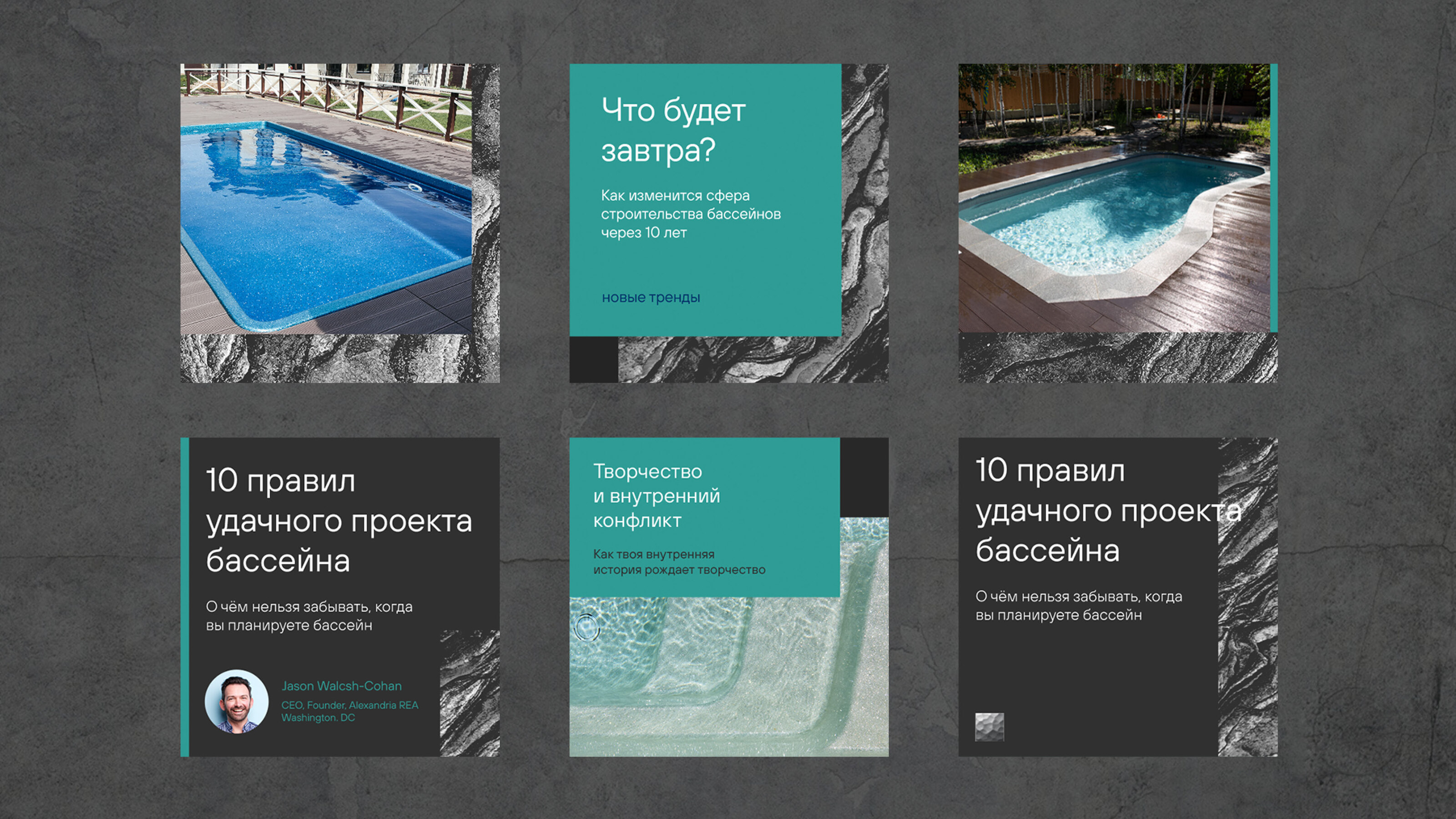 Concept Pools — Изображение №13 — Брендинг на Dprofile