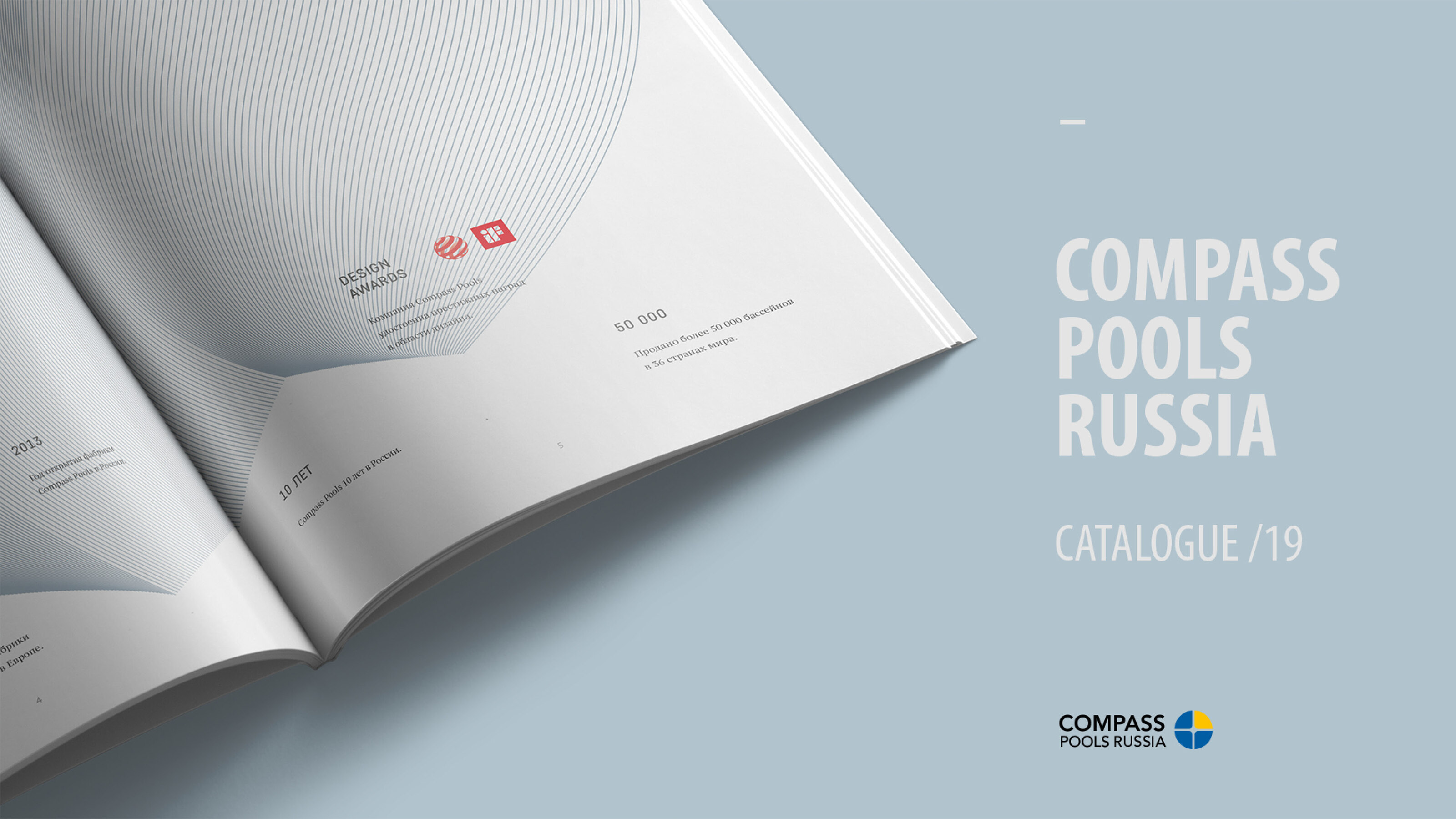 Compass Pools Russia Catalogue — Изображение №21 — Графика на Dprofile