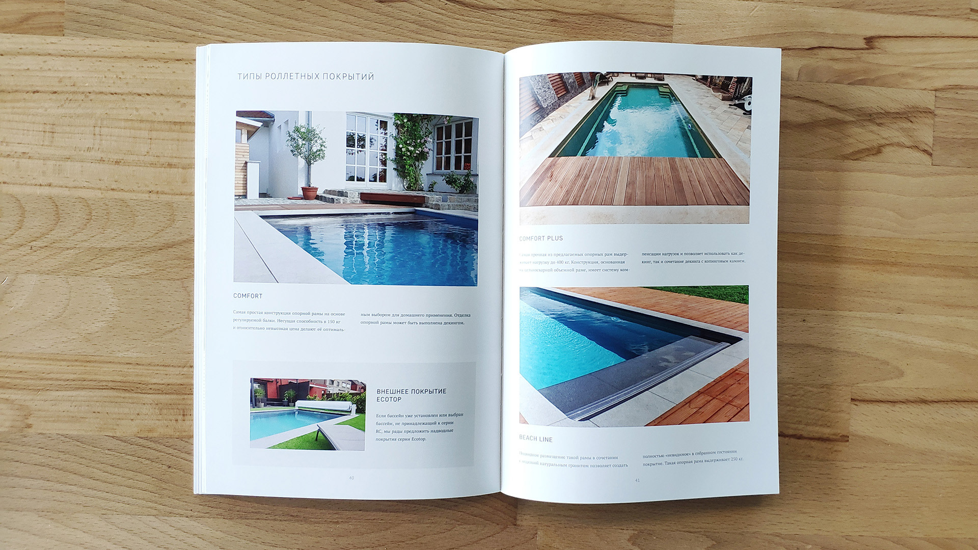Compass Pools Russia Catalogue — Изображение №18 — Графика на Dprofile