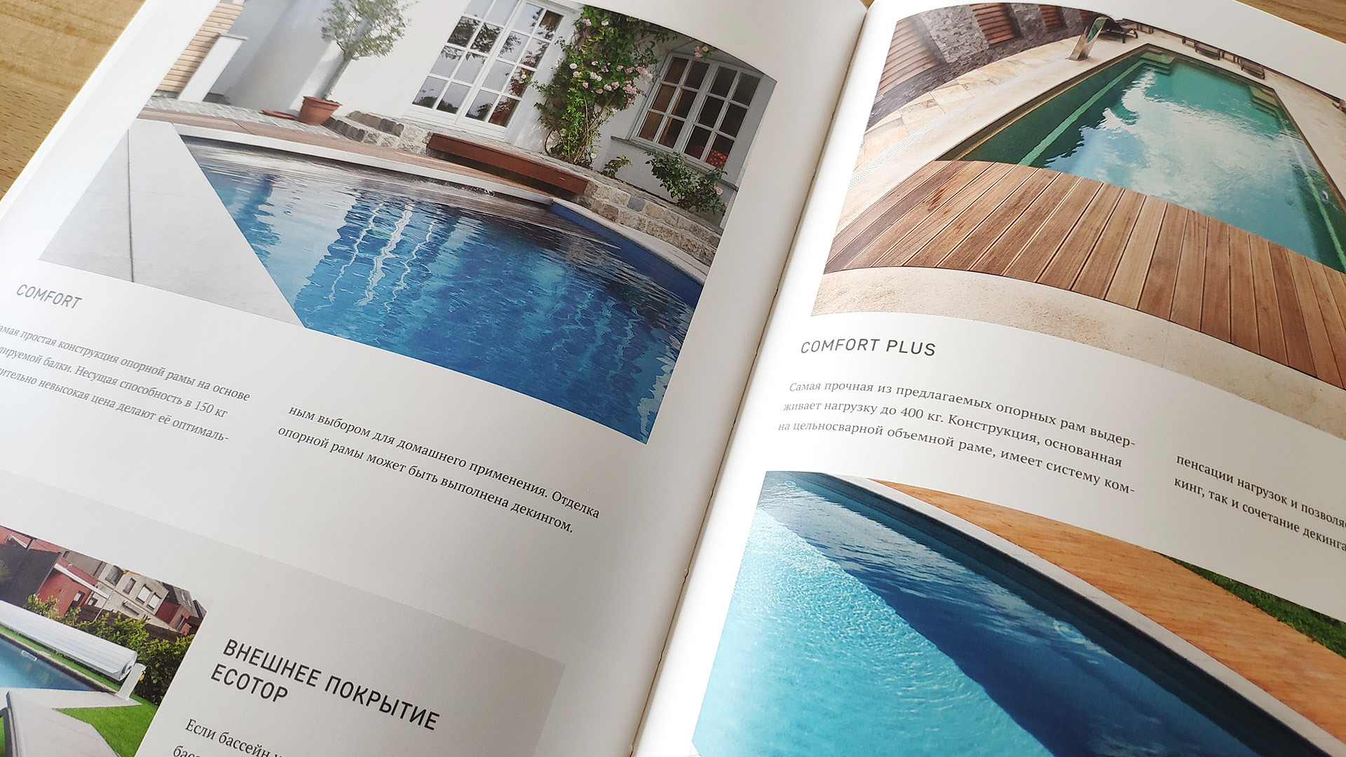 Compass Pools Russia Catalogue — Изображение №19 — Графика на Dprofile