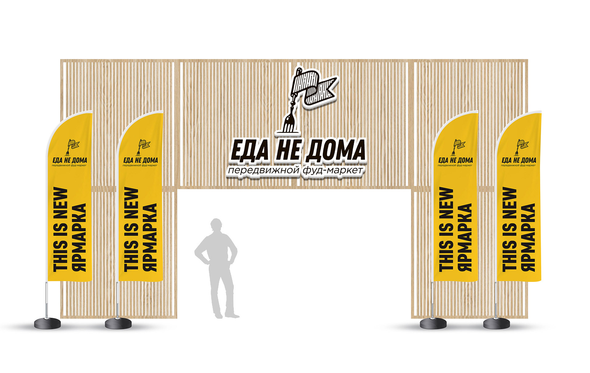 Еда не дома — Изображение №3 — Брендинг на Dprofile