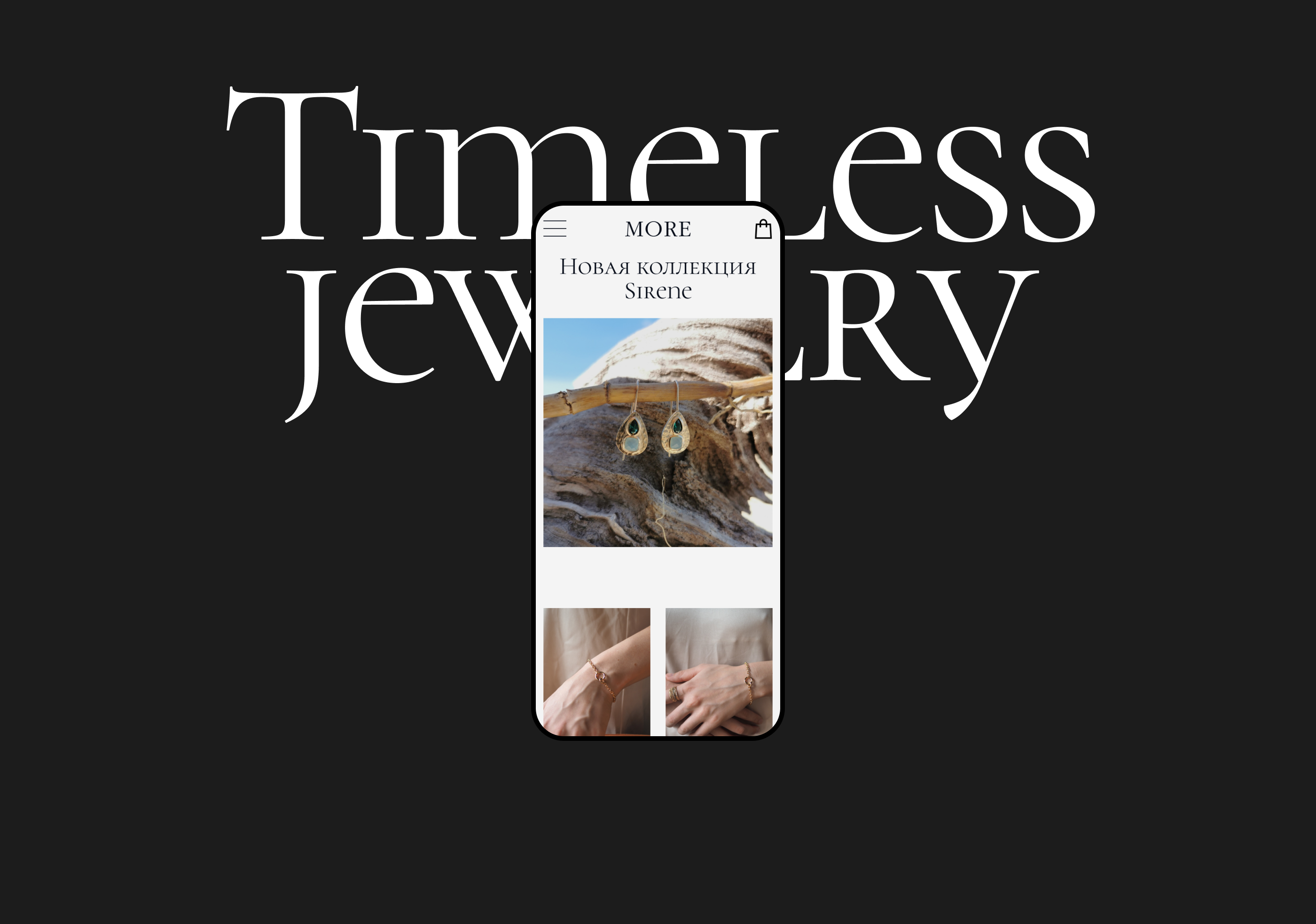 Jewelry store MORE — Изображение №9 — Интерфейсы на Dprofile