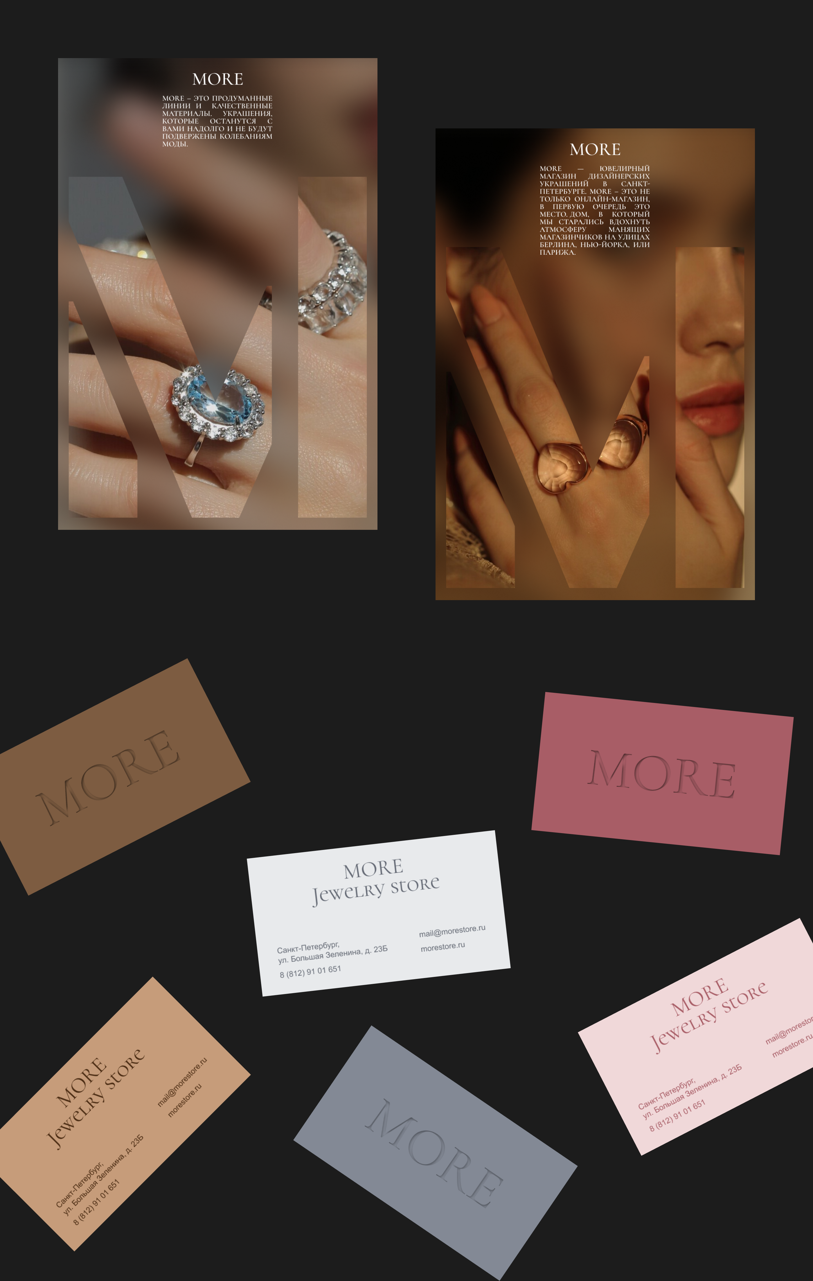 Jewelry store MORE — Изображение №5 — Интерфейсы на Dprofile