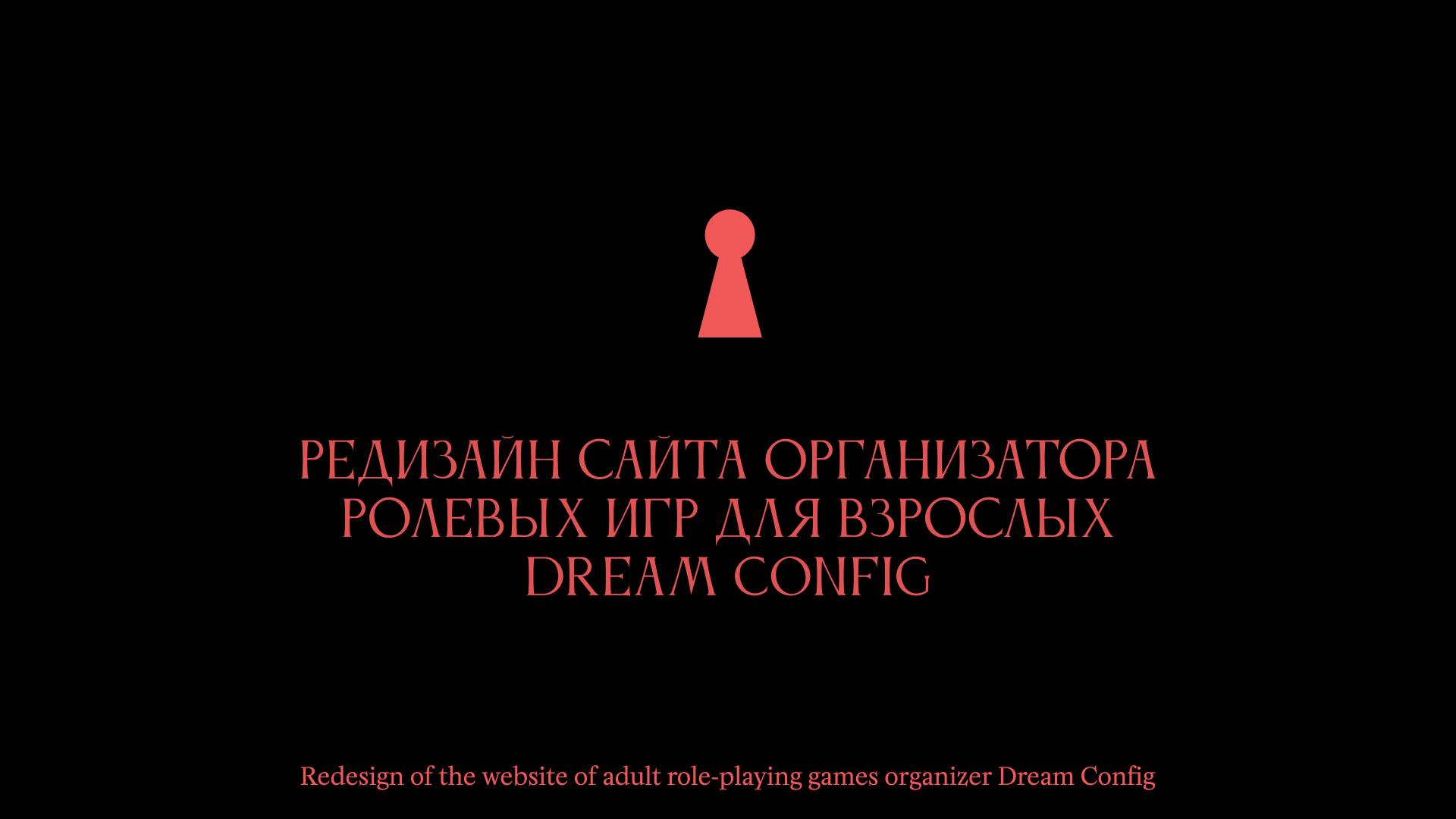 Редизайн сайта Dream Config — Изображение №2 — Интерфейсы на Dprofile