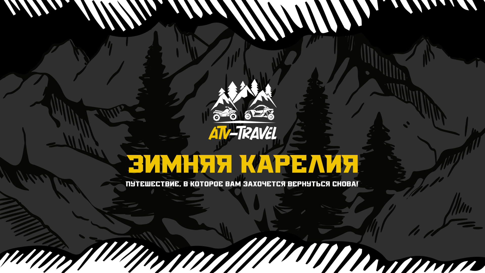Презентация тура, подарочный сертификат Atv-Travel — Изображение №1 — Графика, Маркетинг на Dprofile