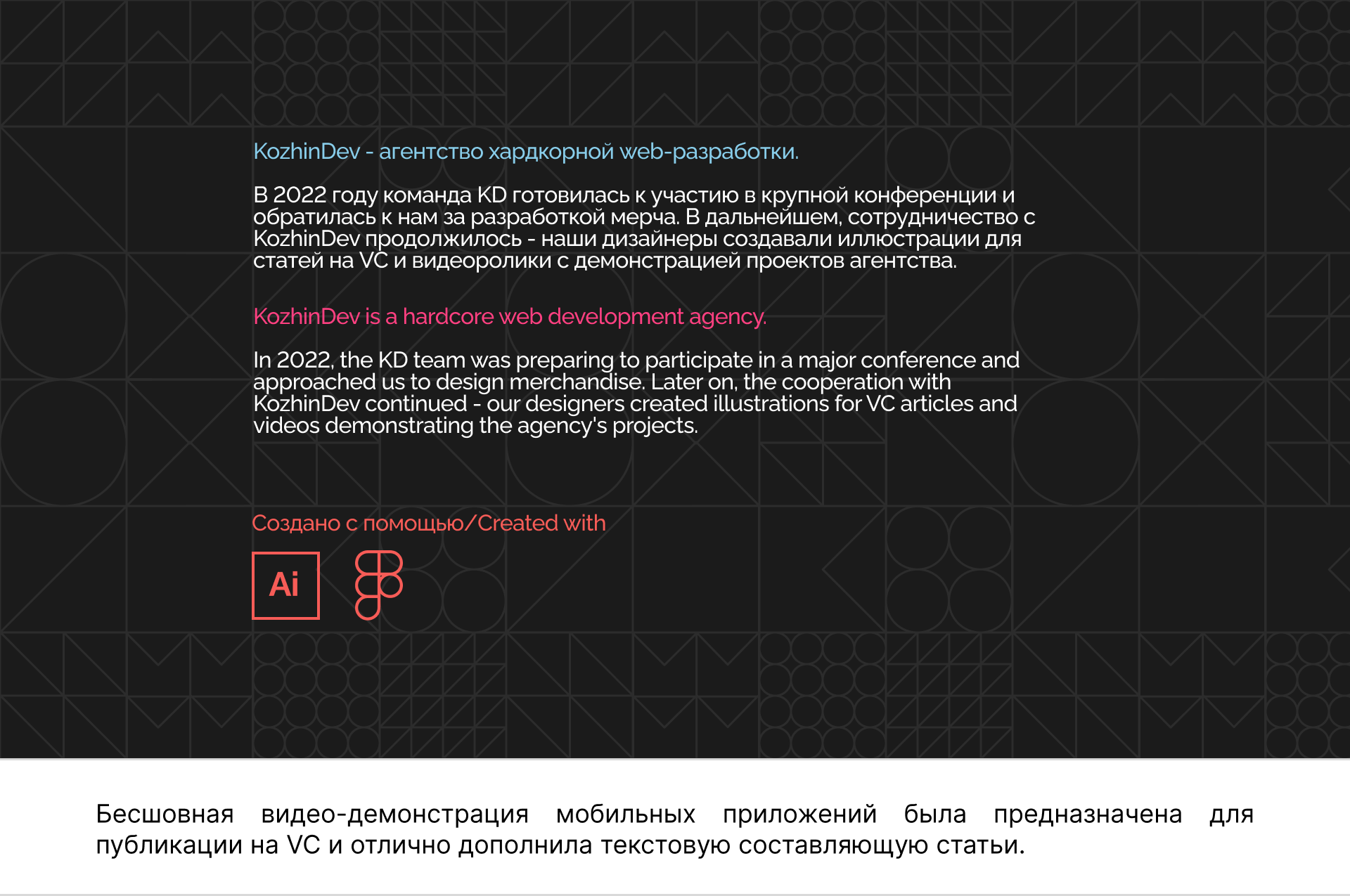 Дизайн мерча для KozhinDev — Изображение №2 — Брендинг, Маркетинг на Dprofile