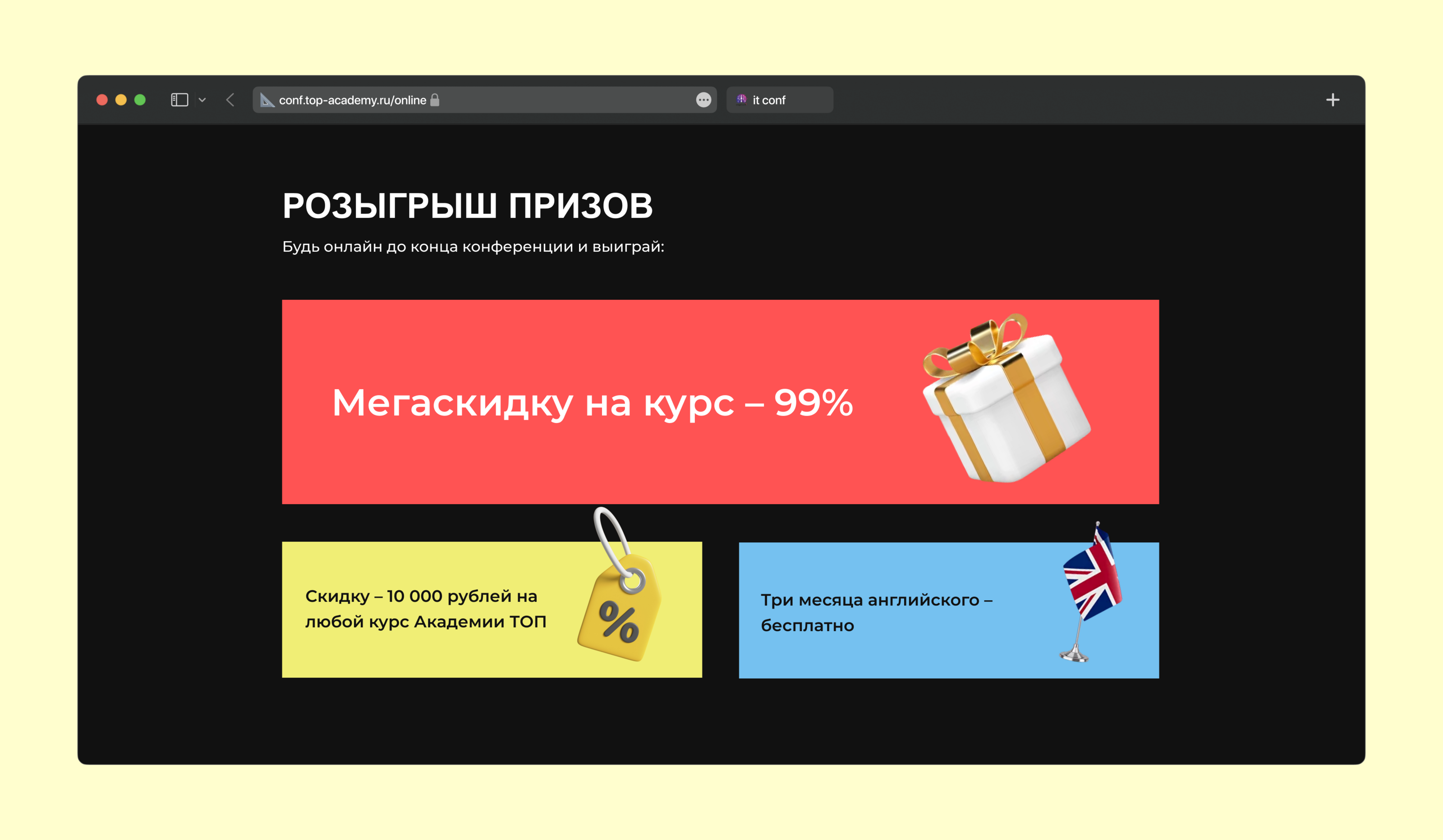 Лендинг для онлайн-конференции Академии Top — Изображение №2 — Интерфейсы, Маркетинг на Dprofile