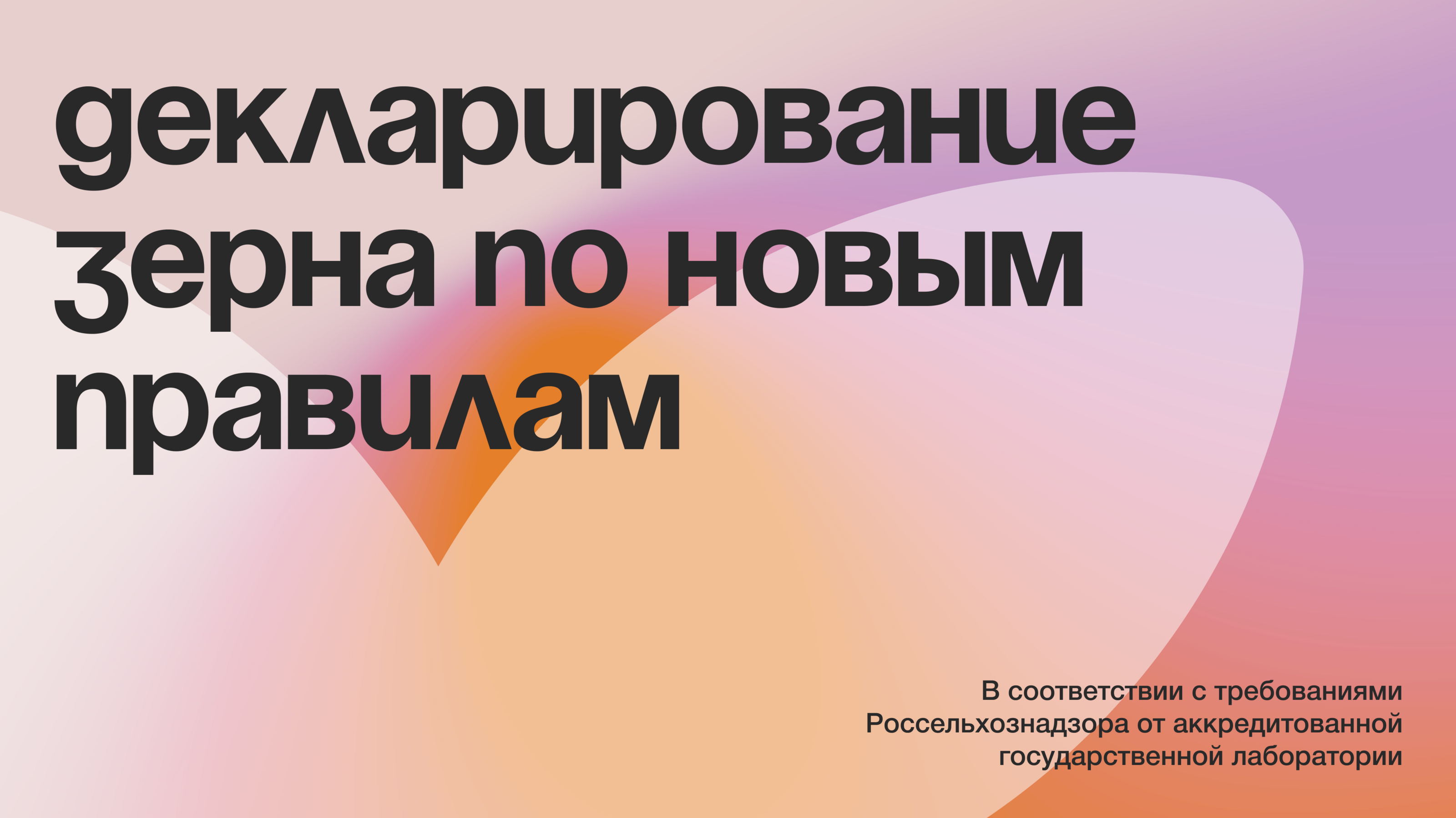 Лендинг для центра декларирования зерна — Изображение №1 — Интерфейсы, Маркетинг на Dprofile