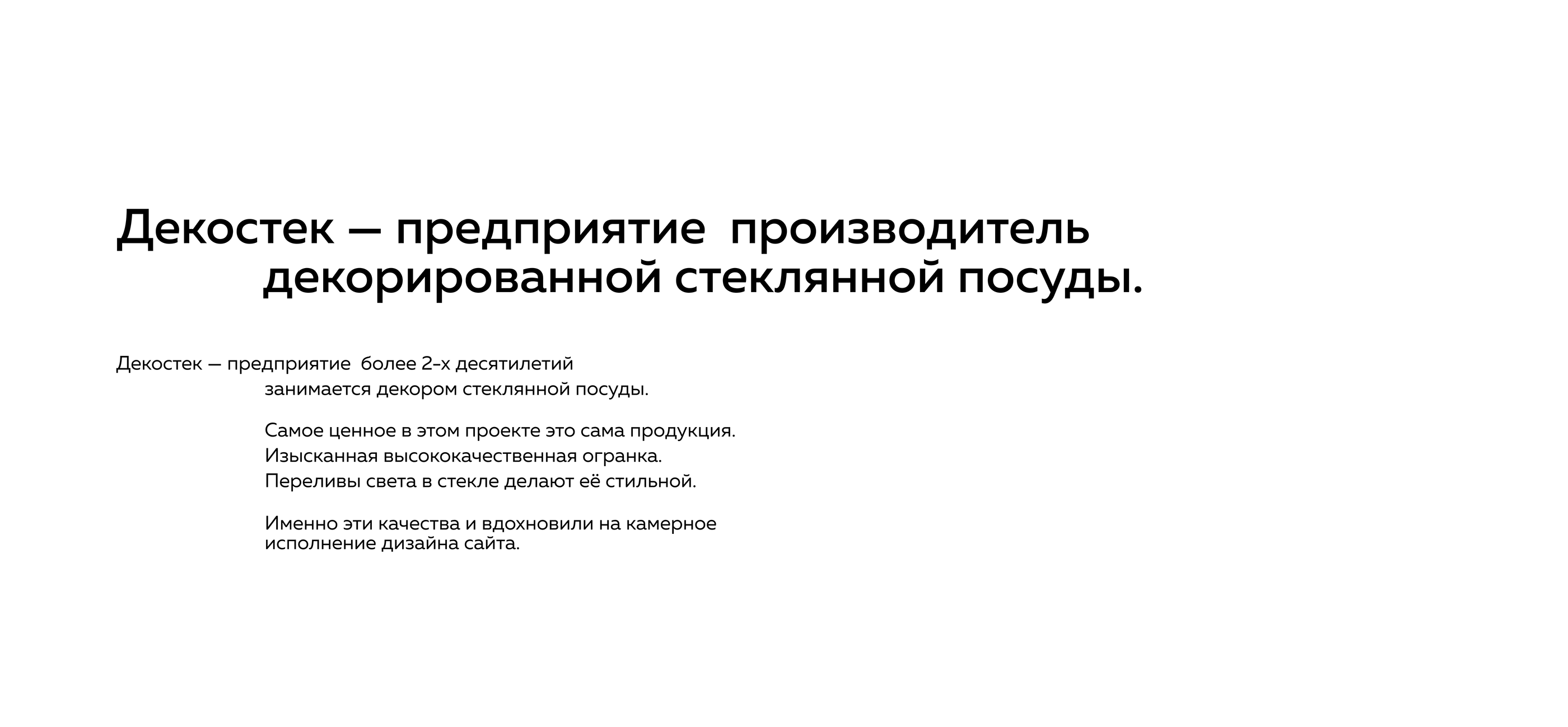 Дизайн сайта для стекольного завода Декостек — Изображение №1 — Интерфейсы на Dprofile