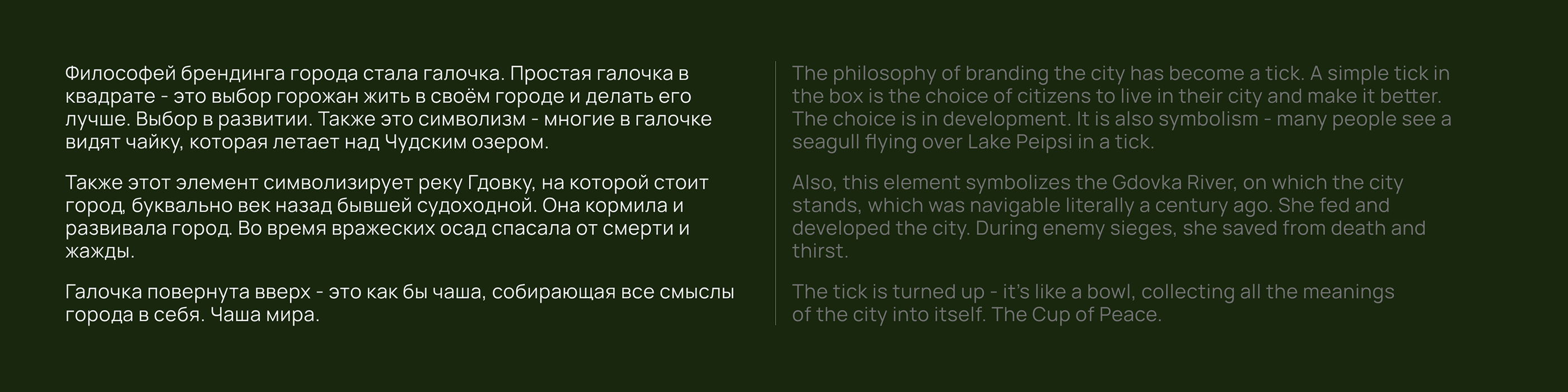 Брендинг для города Гдова — Изображение №7 — Брендинг на Dprofile