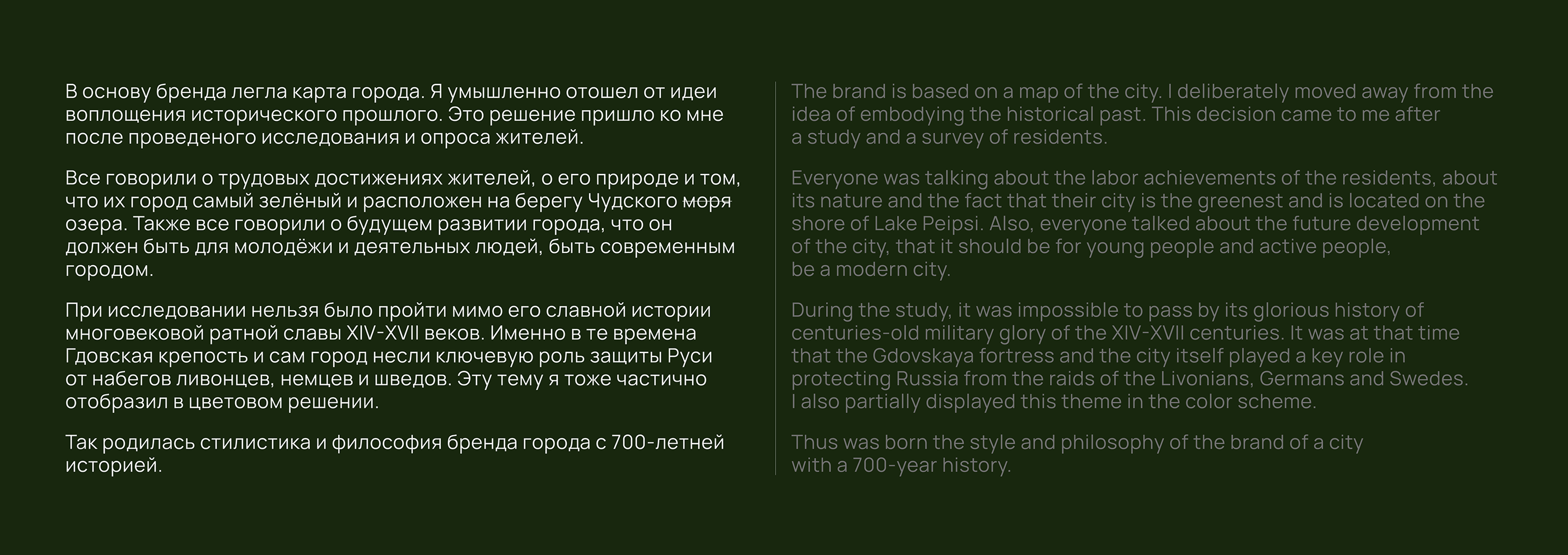 Брендинг для города Гдова — Изображение №3 — Брендинг на Dprofile