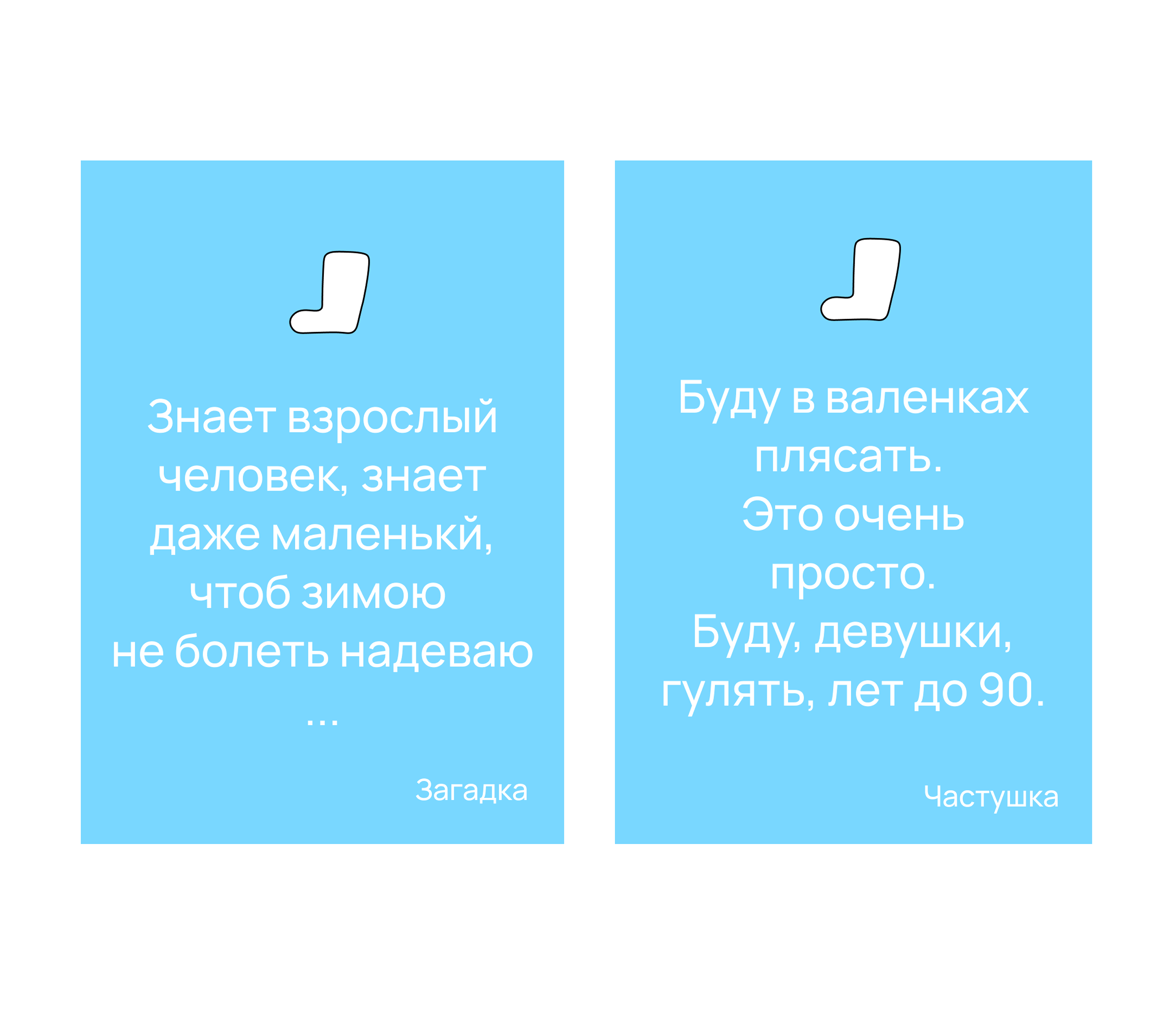 Айдентика для производителя валенок — Изображение №9 — Брендинг на Dprofile