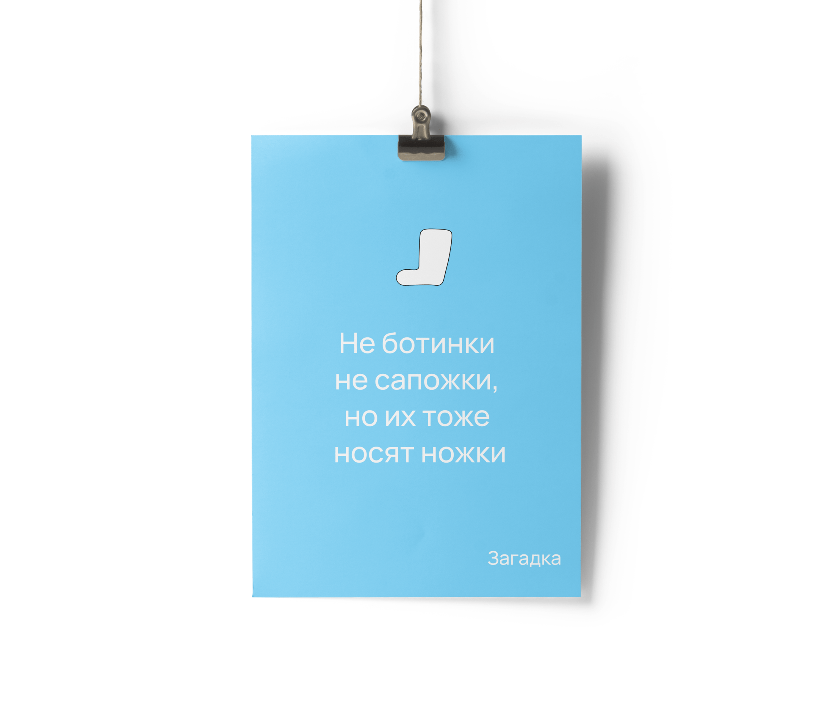 Айдентика для производителя валенок — Изображение №10 — Брендинг на Dprofile