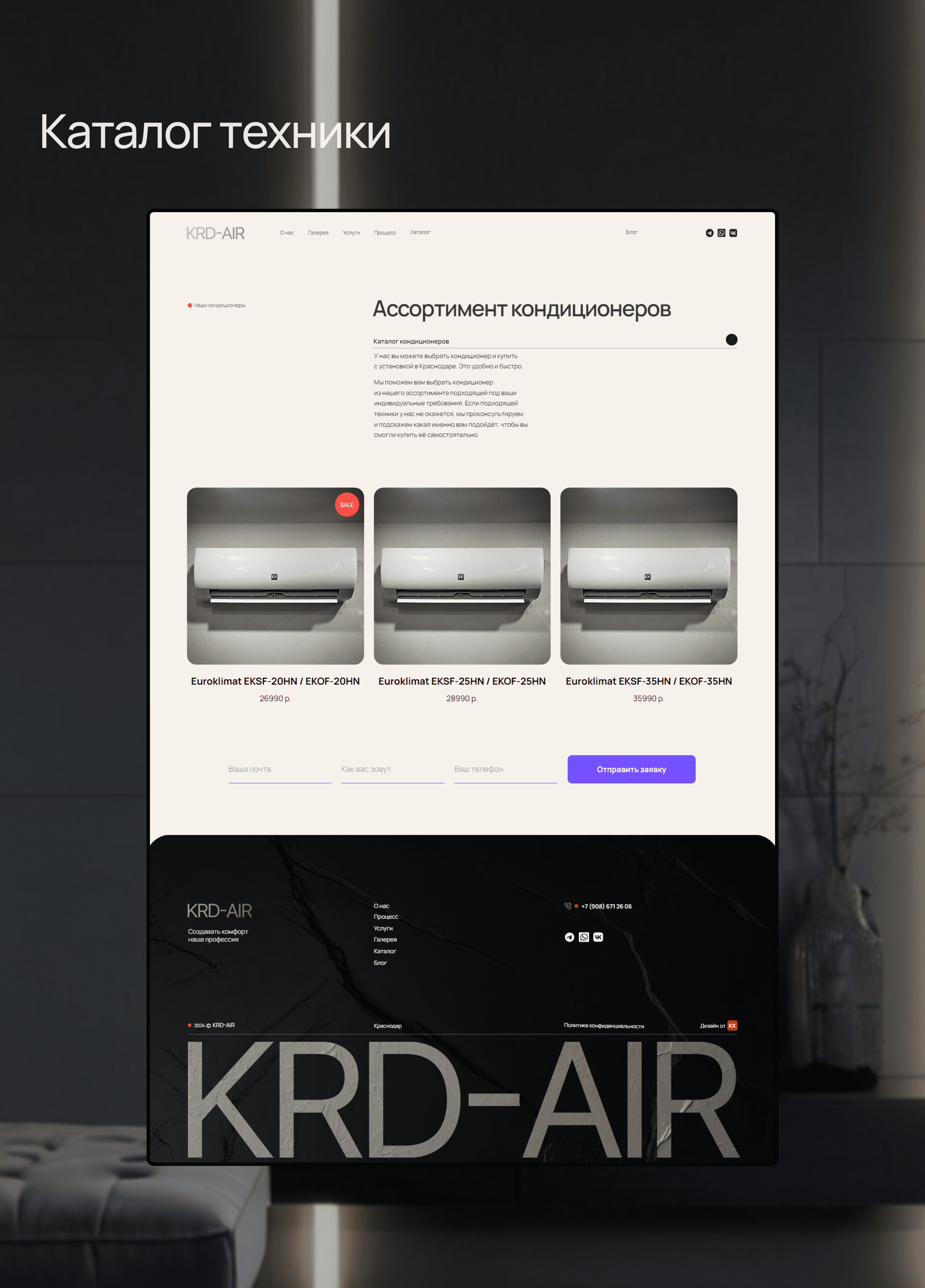 KRD-AIR — Изображение №7 — Интерфейсы на Dprofile