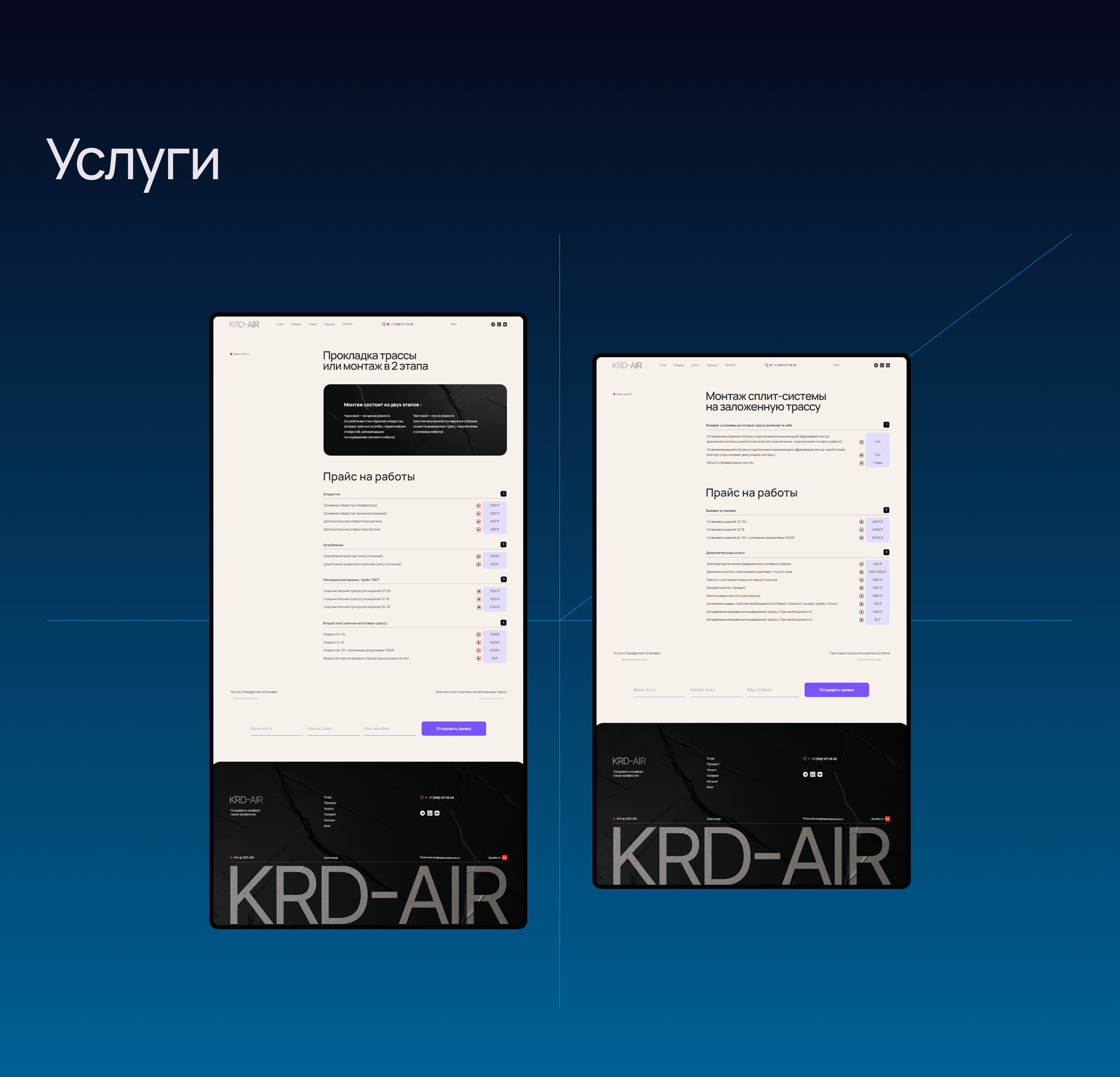 KRD-AIR — Изображение №10 — Интерфейсы на Dprofile