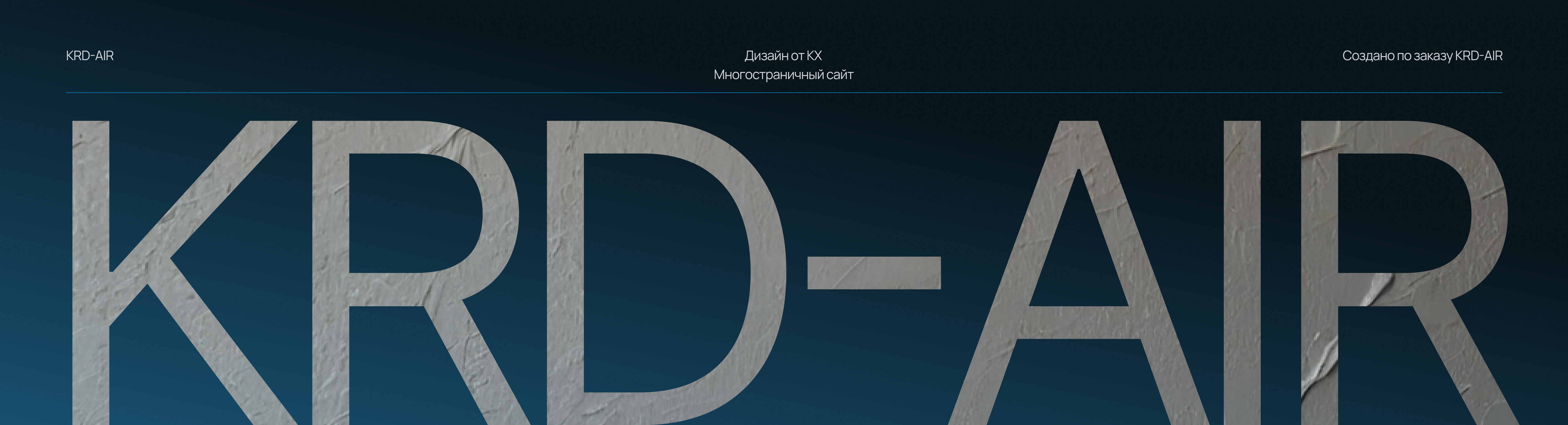 KRD-AIR — Изображение №1 — Интерфейсы на Dprofile