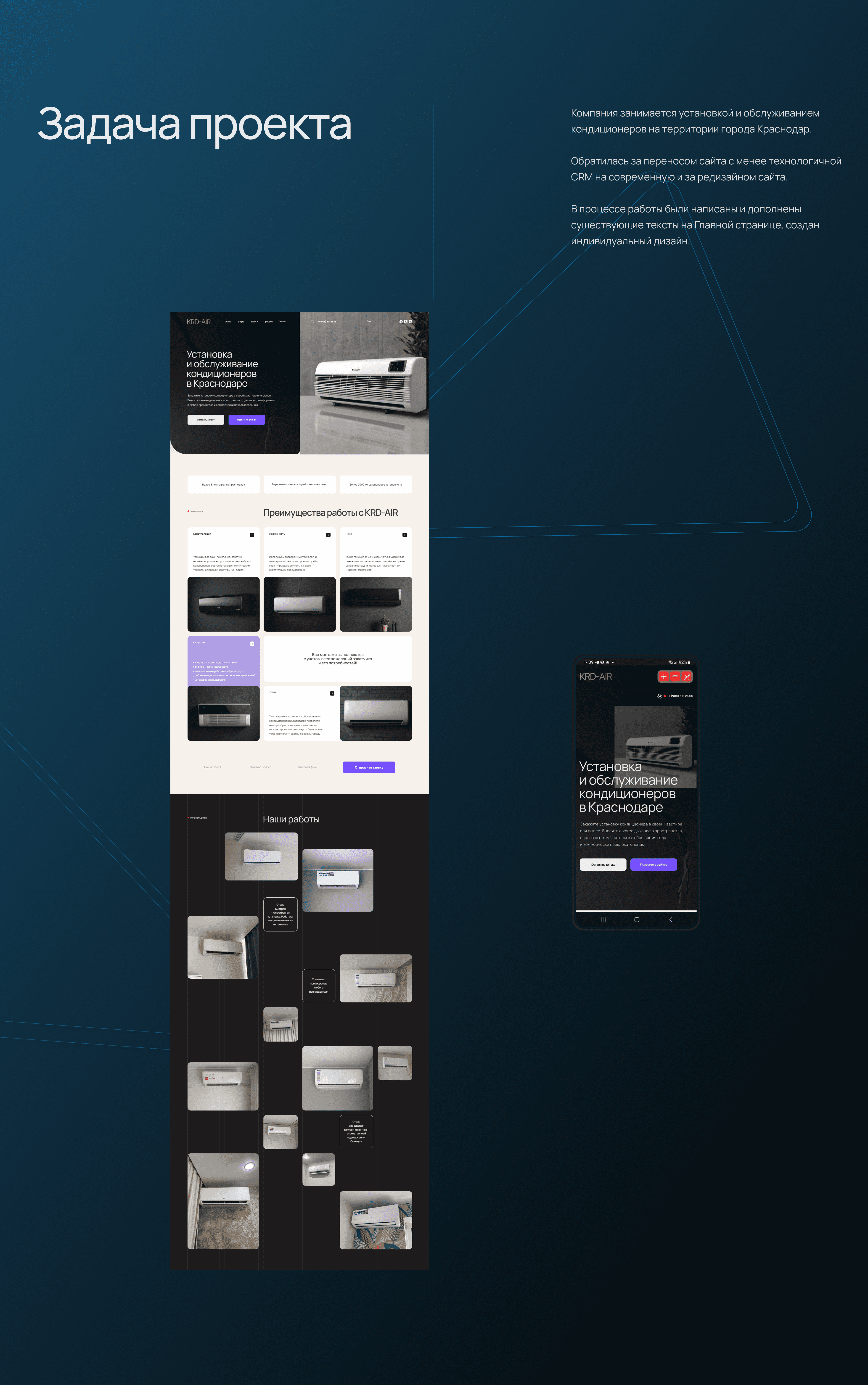 KRD-AIR — Изображение №2 — Интерфейсы на Dprofile