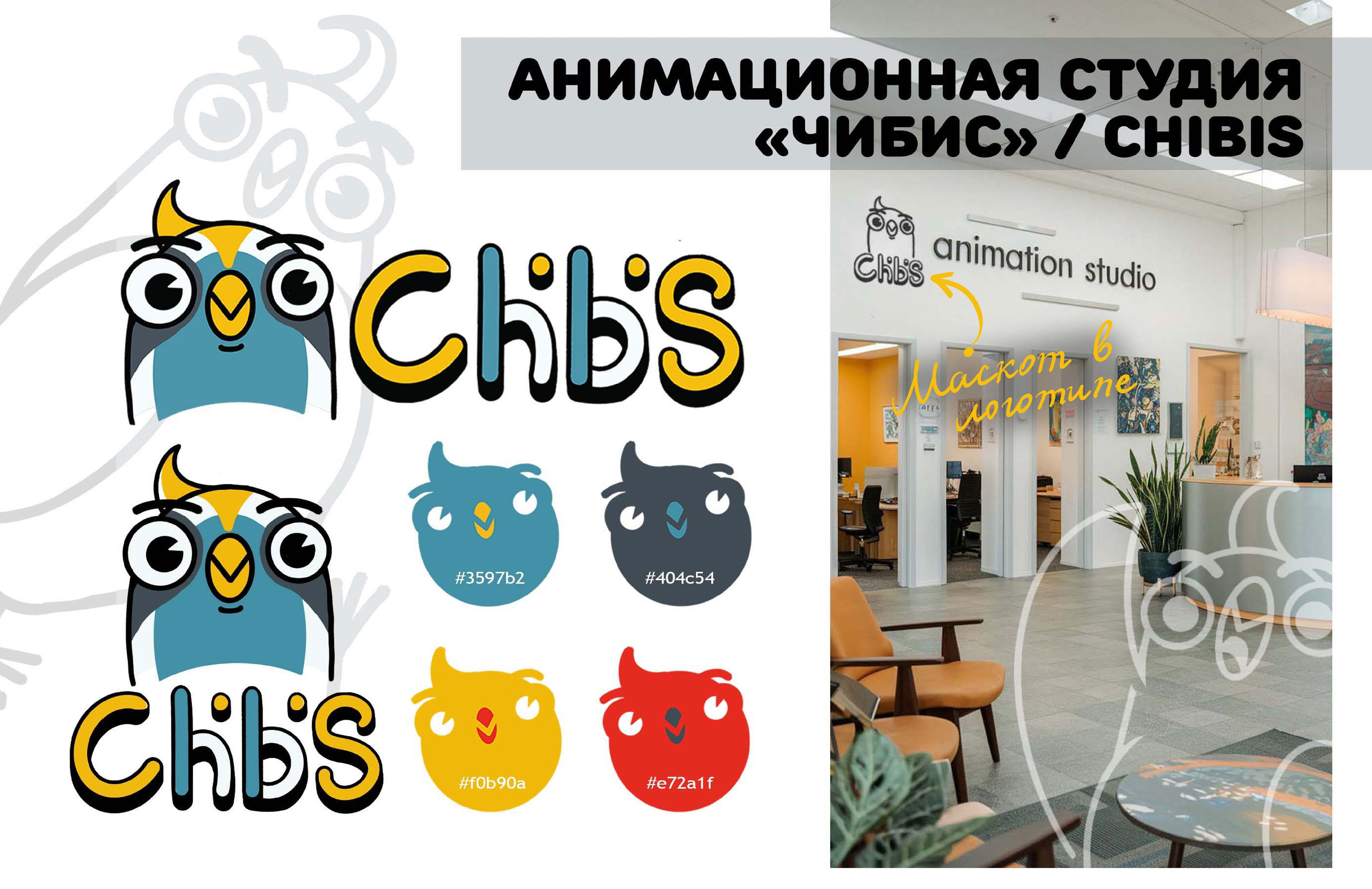Маскот логотип Анимационной студии "Chibis" — Изображение №1 — Брендинг, Иллюстрация на Dprofile