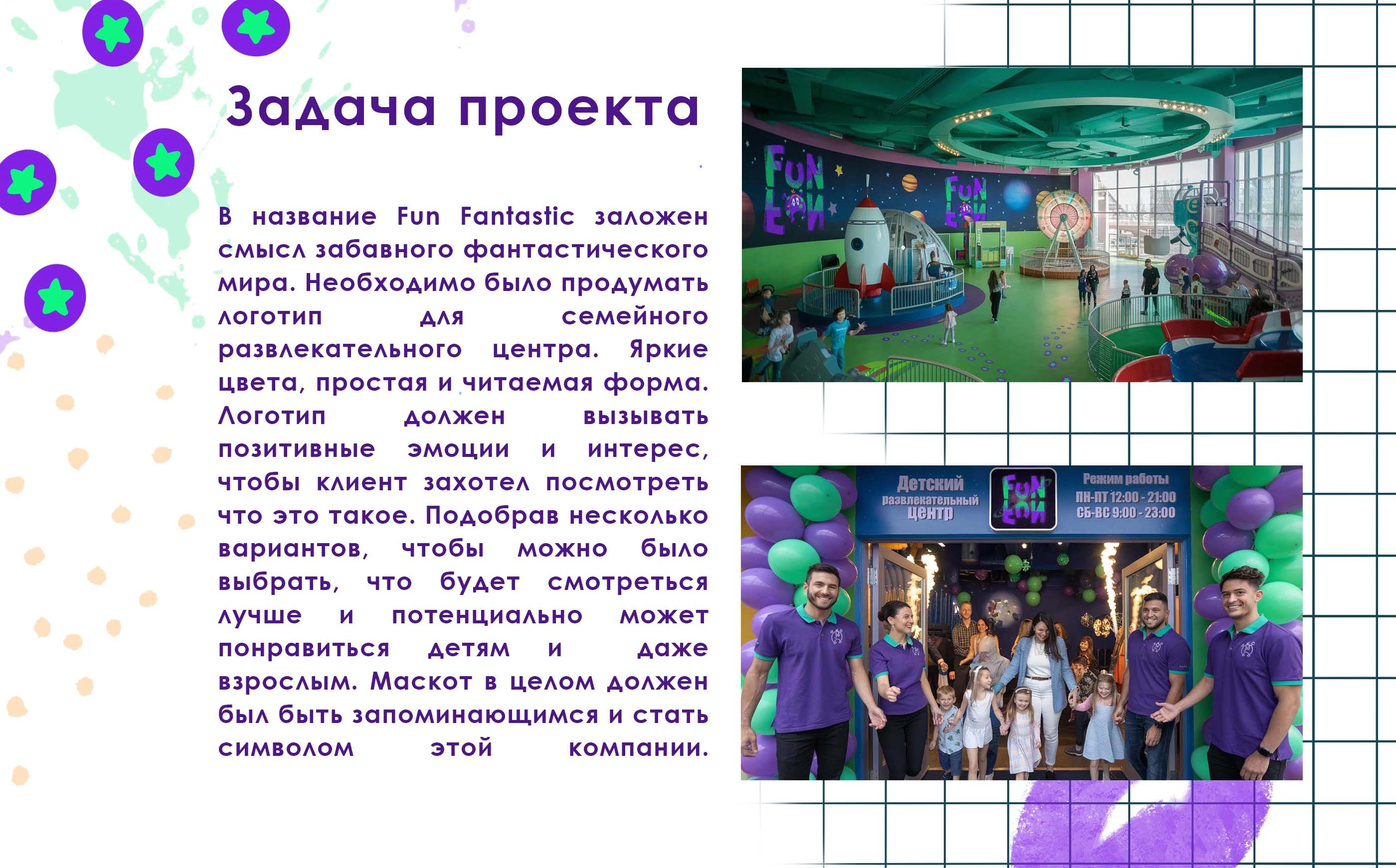 Разработка логотипа для развлекательного центра "Fun-fun" — Изображение №2 — Брендинг, Иллюстрация на Dprofile