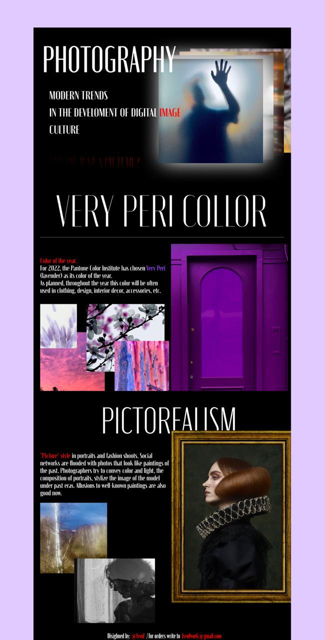 Статья о тенденциях развития фотографии — Изображение №1 — Графика, Маркетинг на Dprofile