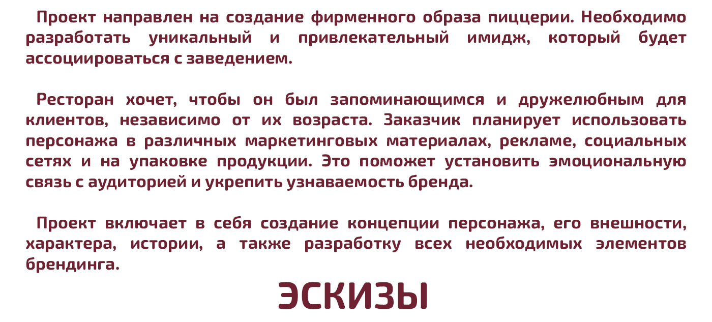 Бренд-персонаж для пиццерии "Gustosa pizza" — Изображение №2 — Брендинг, Иллюстрация на Dprofile
