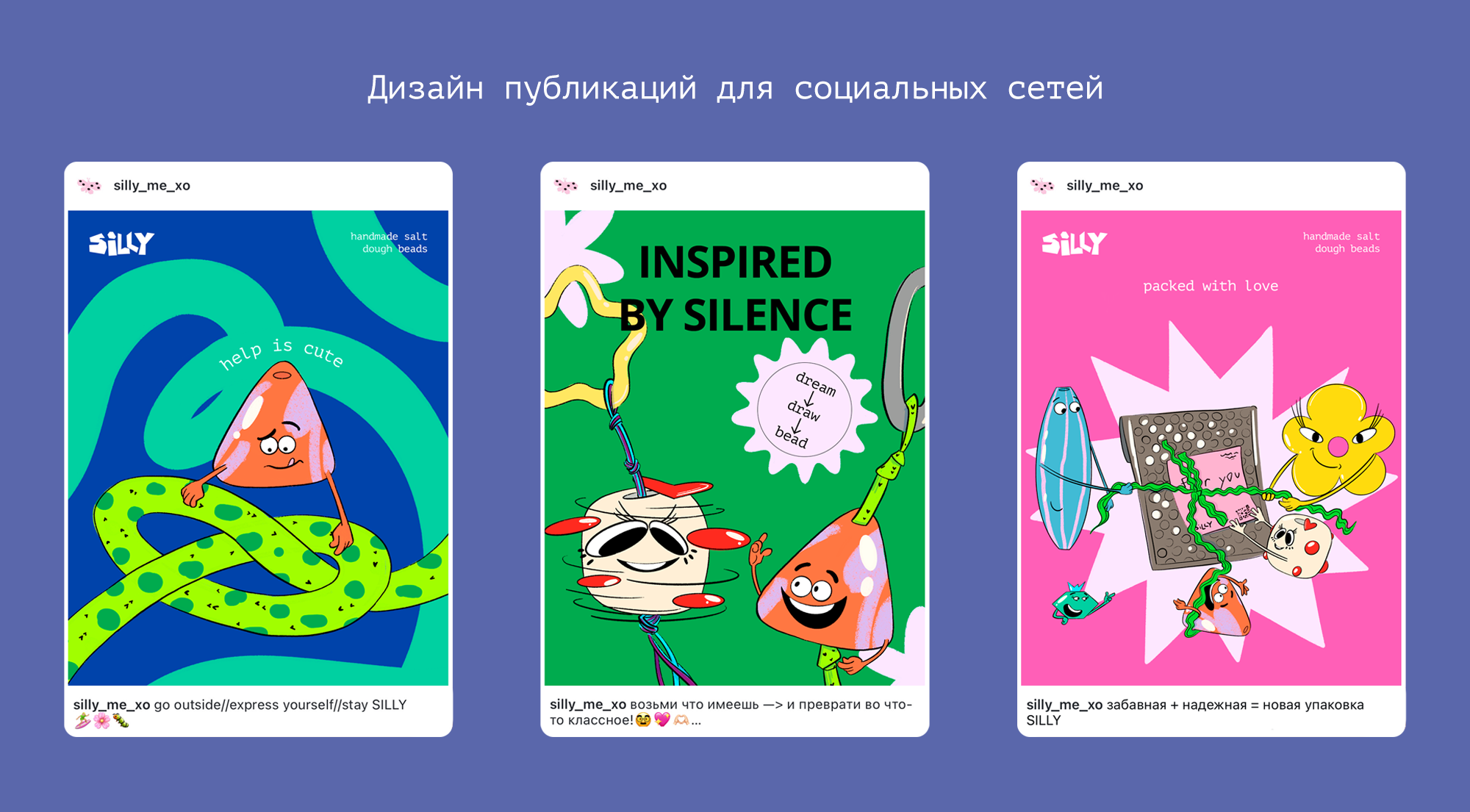 Дизайн персонажей. Маскоты для бренда хендмейд-украшений — Изображение №6 — Иллюстрация, Графика на Dprofile