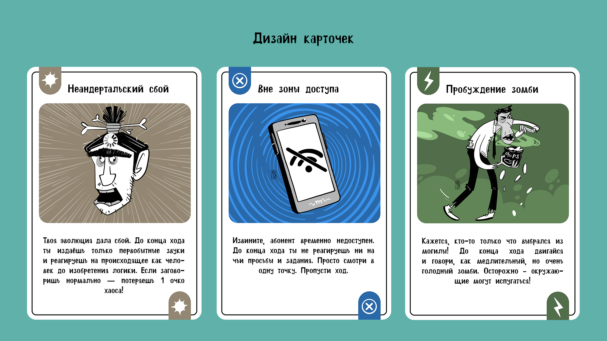 Настольная игра: персонажи, карточки и оформление — Изображение №11 — Иллюстрация, Графика на Dprofile