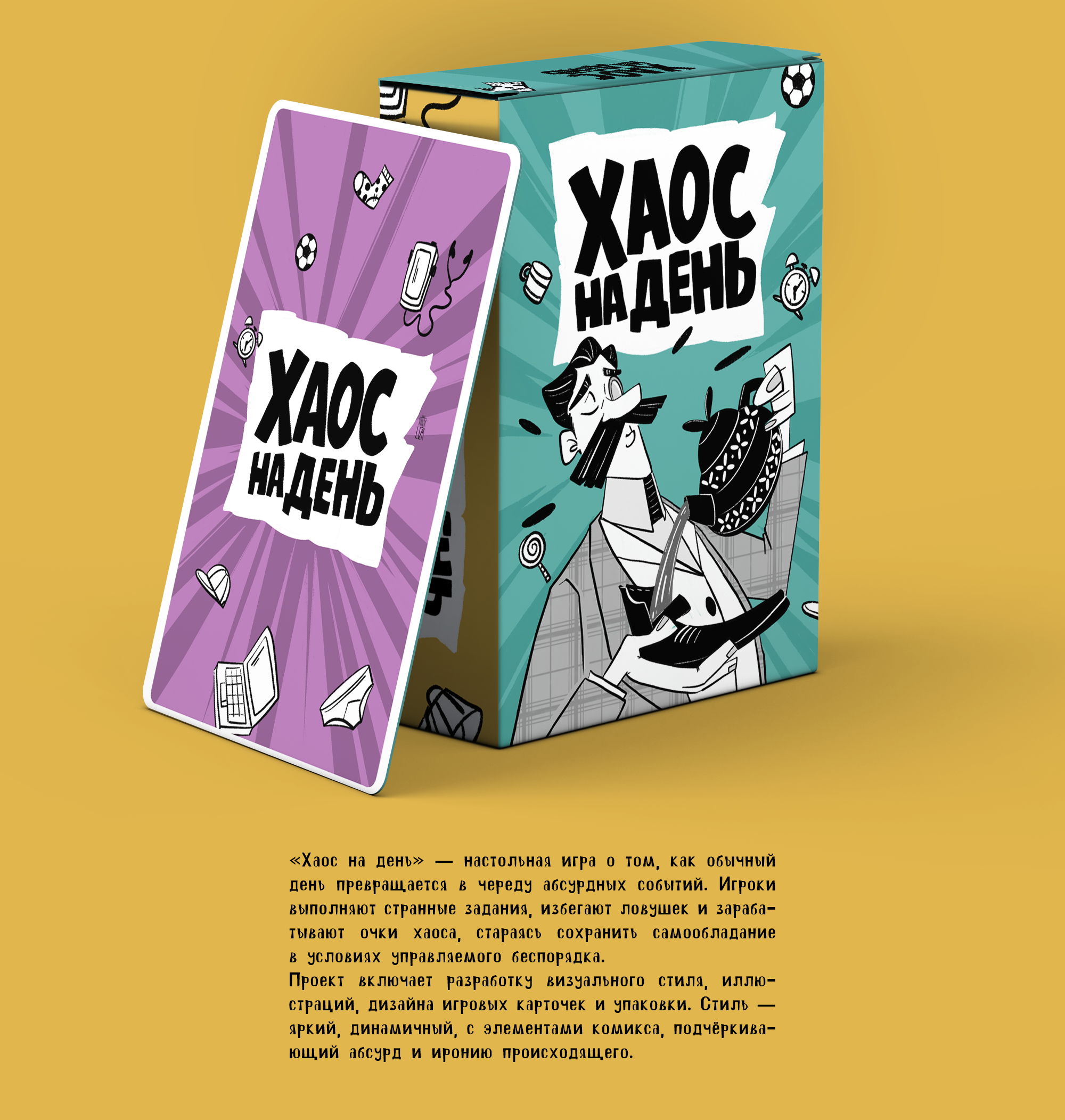 Настольная игра: персонажи, карточки и оформление — Изображение №3 — Иллюстрация, Графика на Dprofile