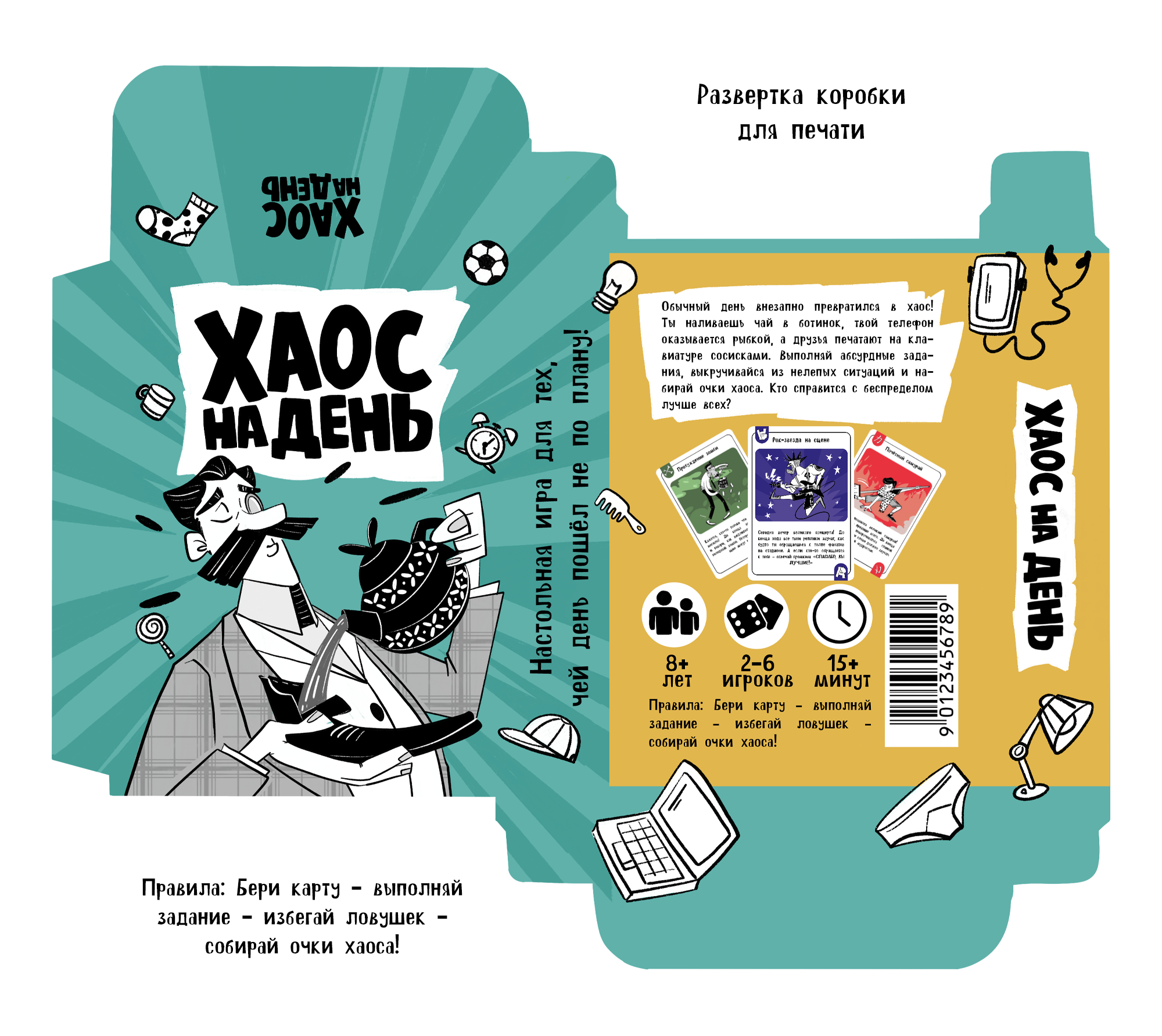 Настольная игра: персонажи, карточки и оформление — Изображение №9 — Иллюстрация, Графика на Dprofile