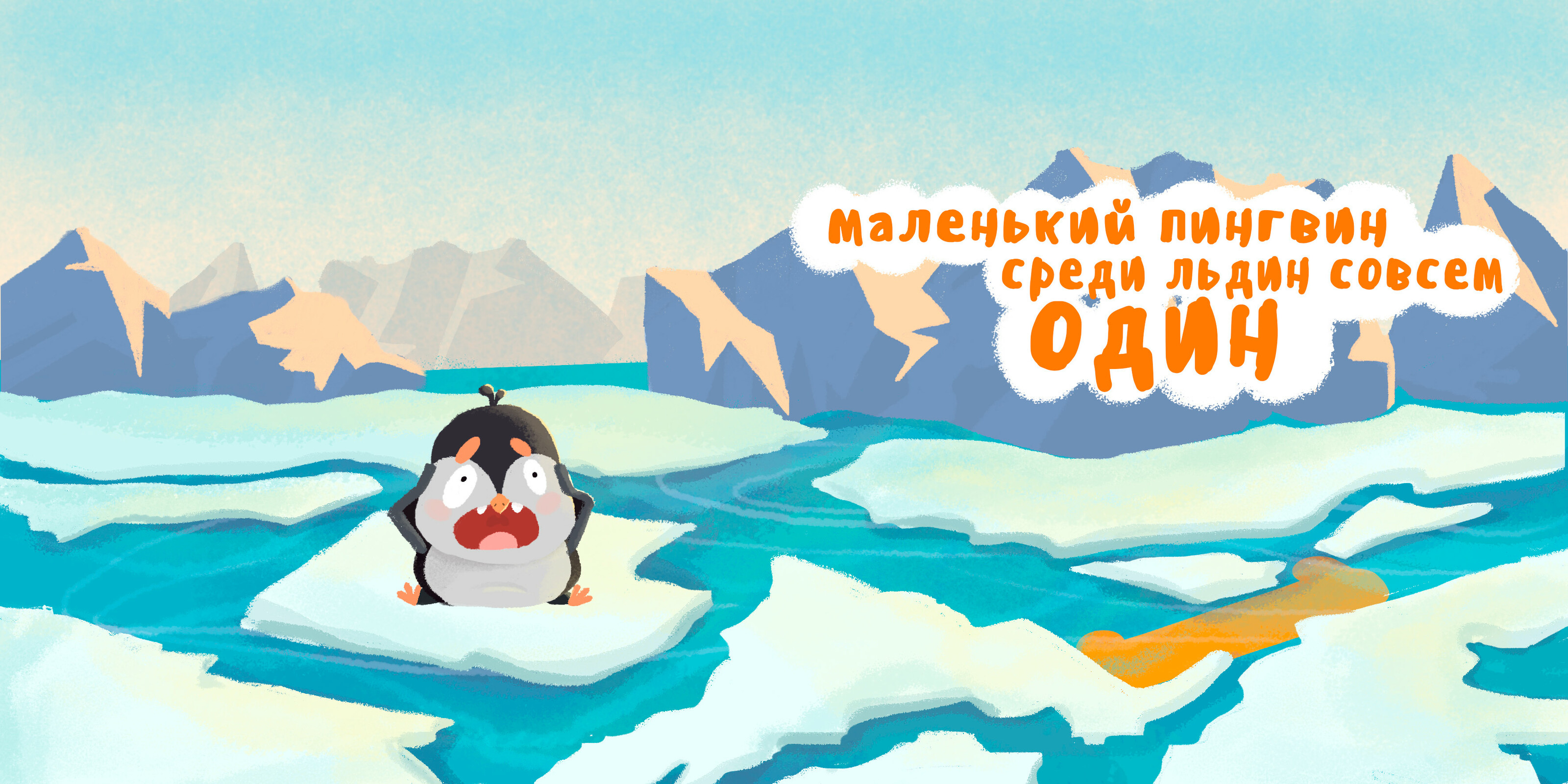 Детская книга "Учимся считать до пяти" — Изображение №6 — Иллюстрация, Графика на Dprofile