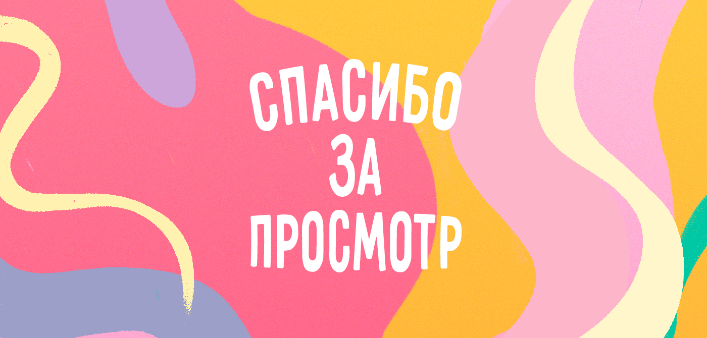 Детская книга братьев Гримм "Соломинка, уголек и боб" — Изображение №25 — Иллюстрация, Графика на Dprofile
