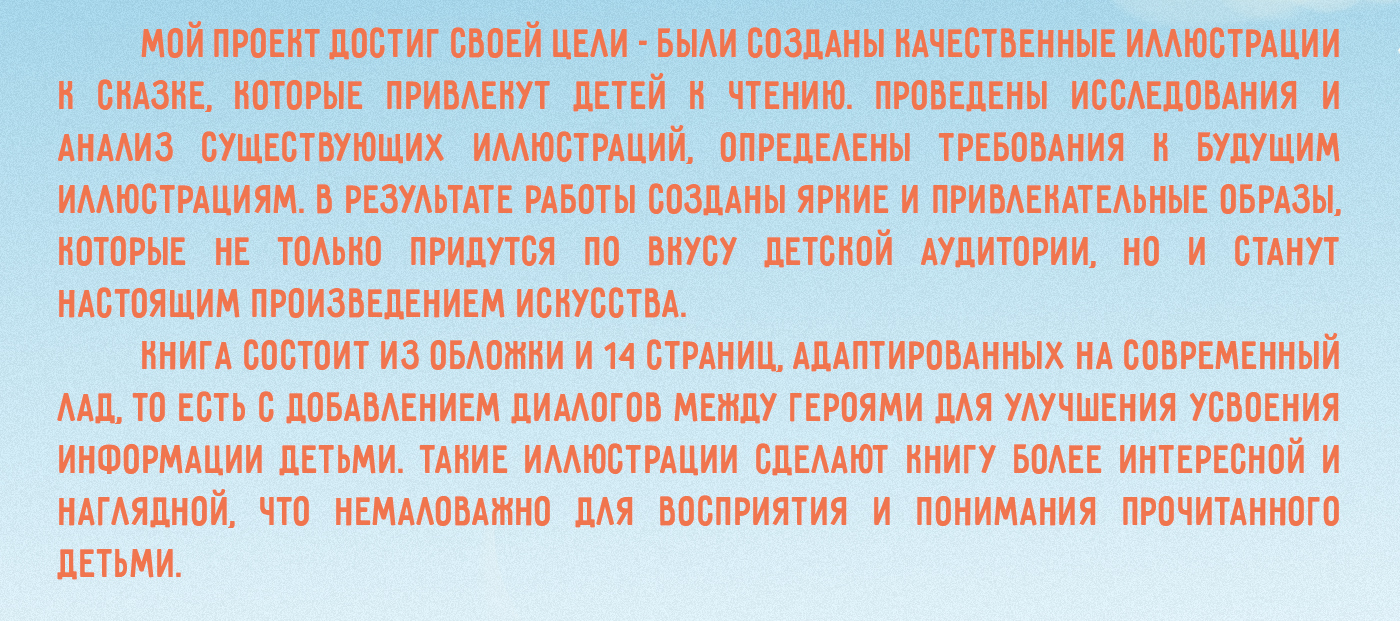 Детская книга братьев Гримм "Соломинка, уголек и боб" — Изображение №2 — Иллюстрация, Графика на Dprofile
