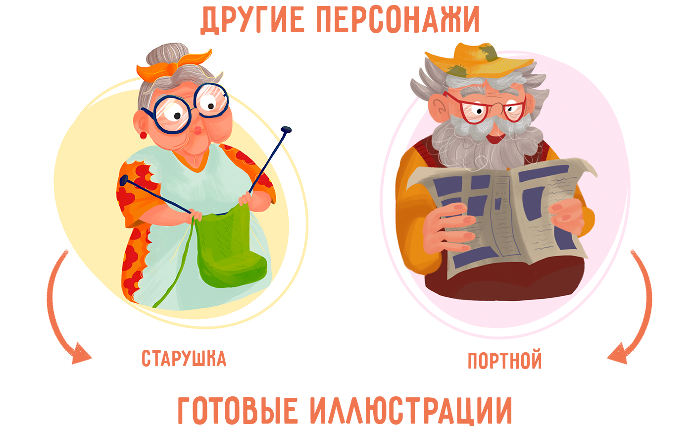 Детская книга братьев Гримм "Соломинка, уголек и боб" — Изображение №11 — Иллюстрация, Графика на Dprofile