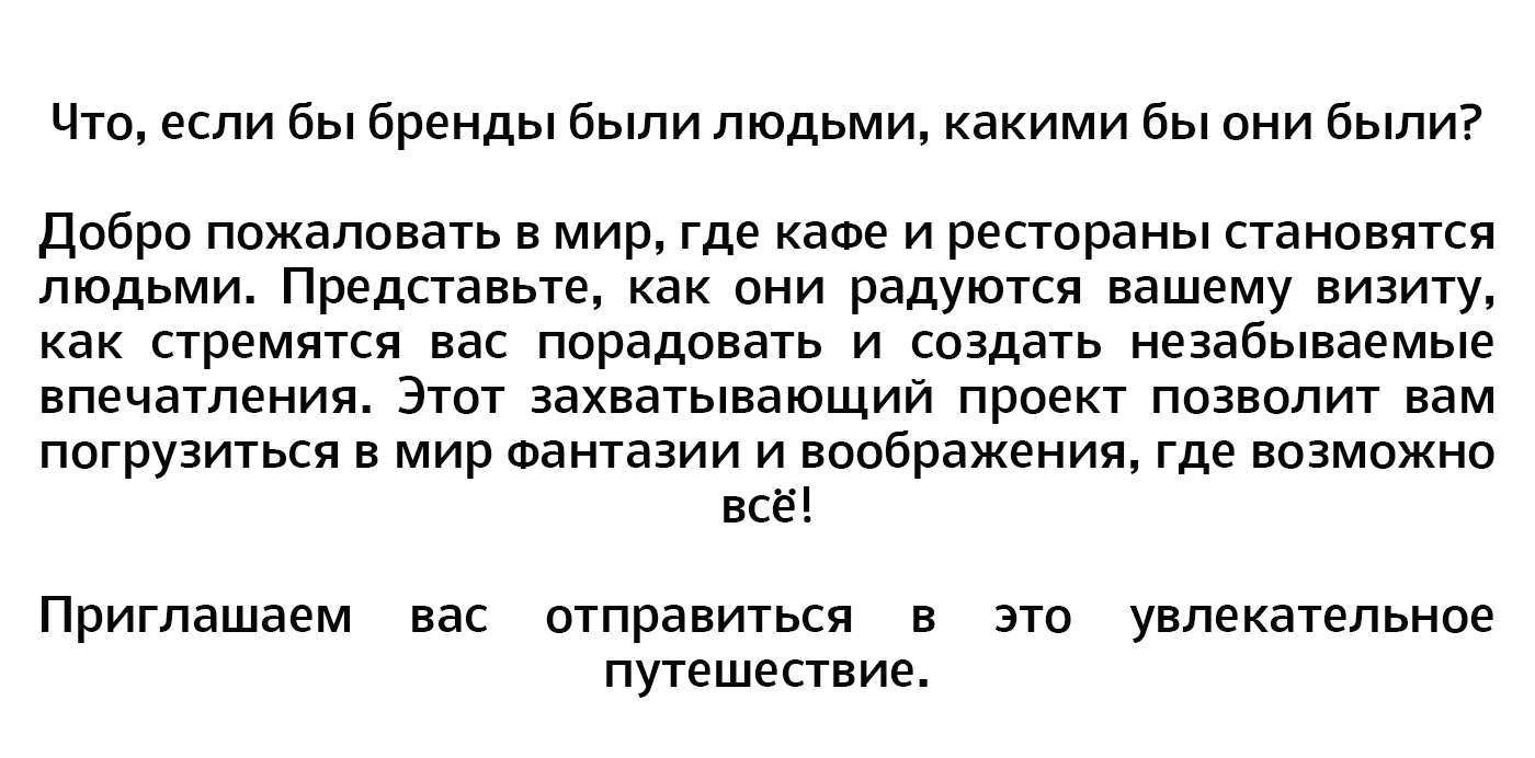 Хуманизация брендов | Дизайн персонажей — Изображение №2 — Брендинг, Иллюстрация на Dprofile