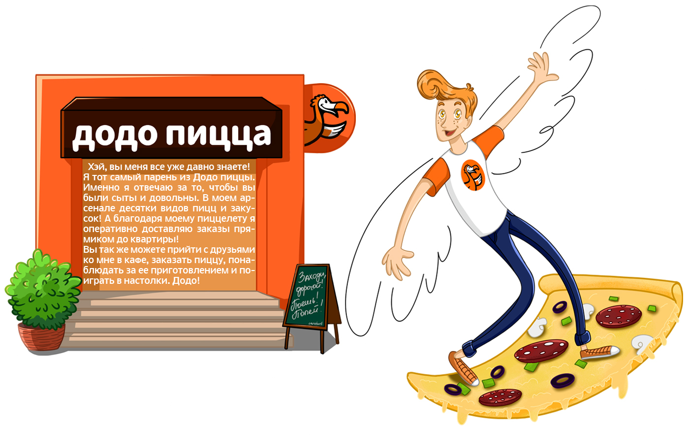 Хуманизация брендов | Дизайн персонажей — Изображение №4 — Брендинг, Иллюстрация на Dprofile