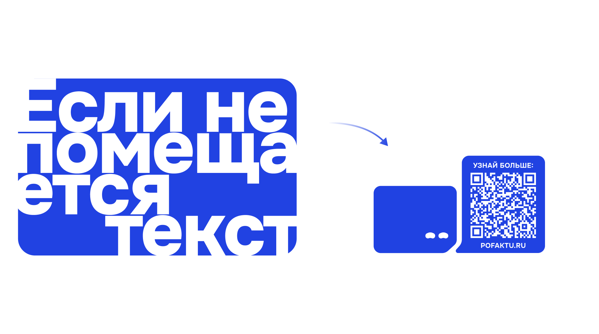 СТМ «По факту» — Изображение №8 — Брендинг на Dprofile