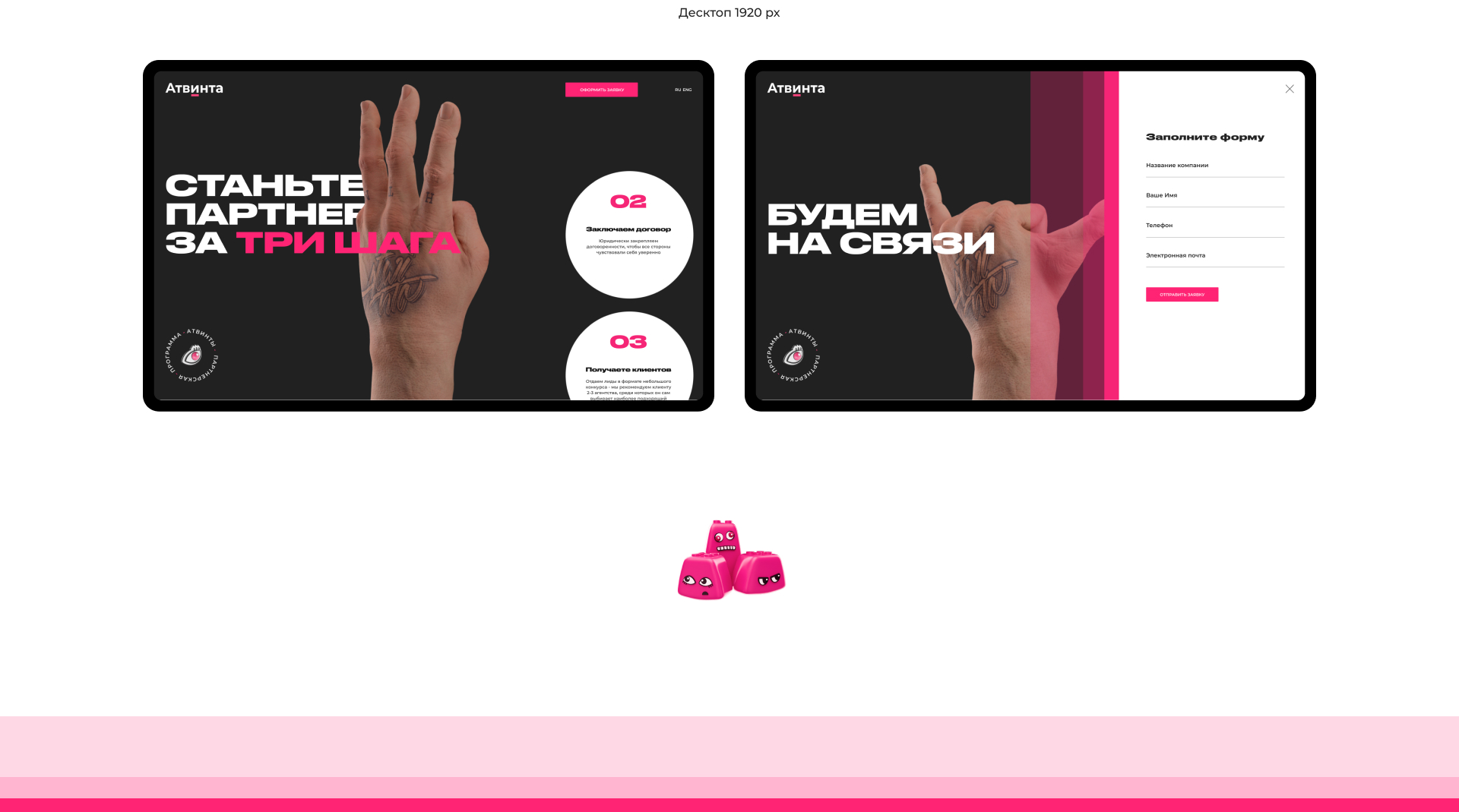 Партнерская программа Атвинты — Изображение №7 — Интерфейсы, 3D на Dprofile